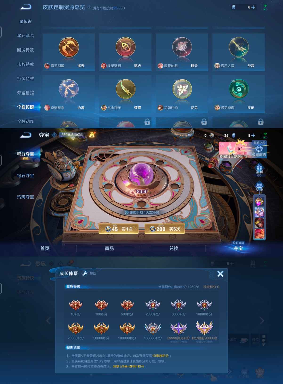 WZQM3211470王者荣耀账号详情图12