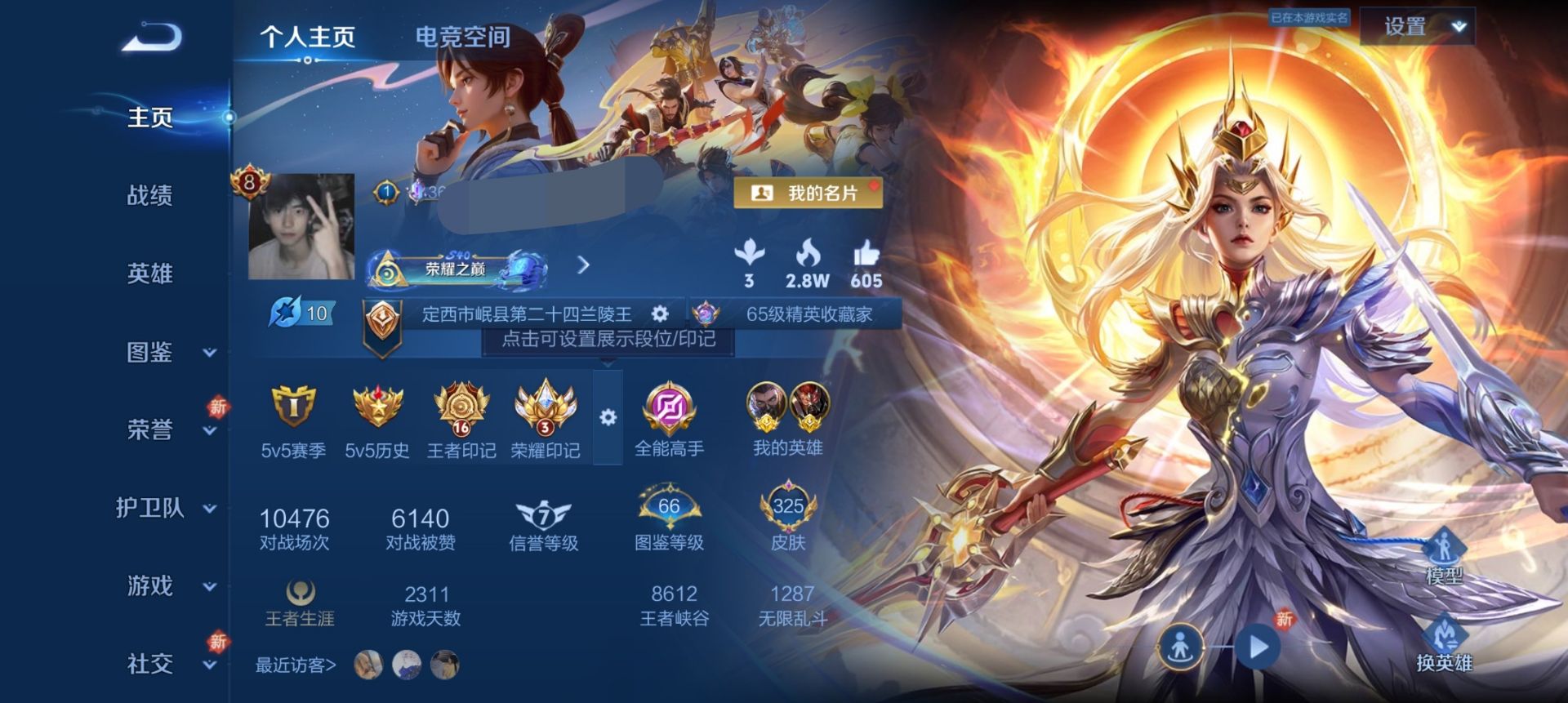 王者荣耀账号安卓QQDSW1896【325皮肤1典藏3星元1珍品18传说V8 2金标】安卓Q-325皮肤-124英雄 -