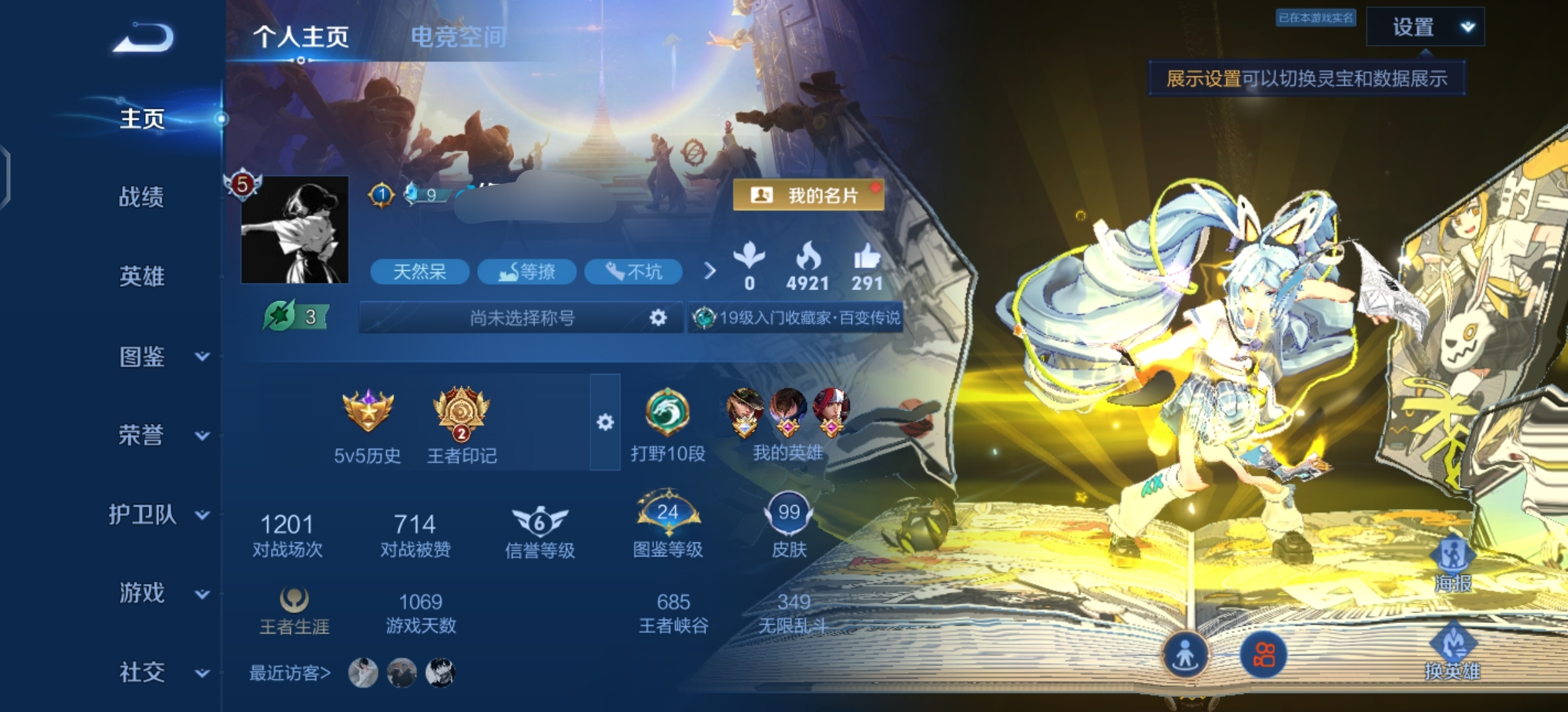 王者荣耀账号安卓QQDSW1899【1珍品9传说V6】安卓Q-99皮肤-89英雄 
【珍品传说】 怪盗基德
【传说皮肤】