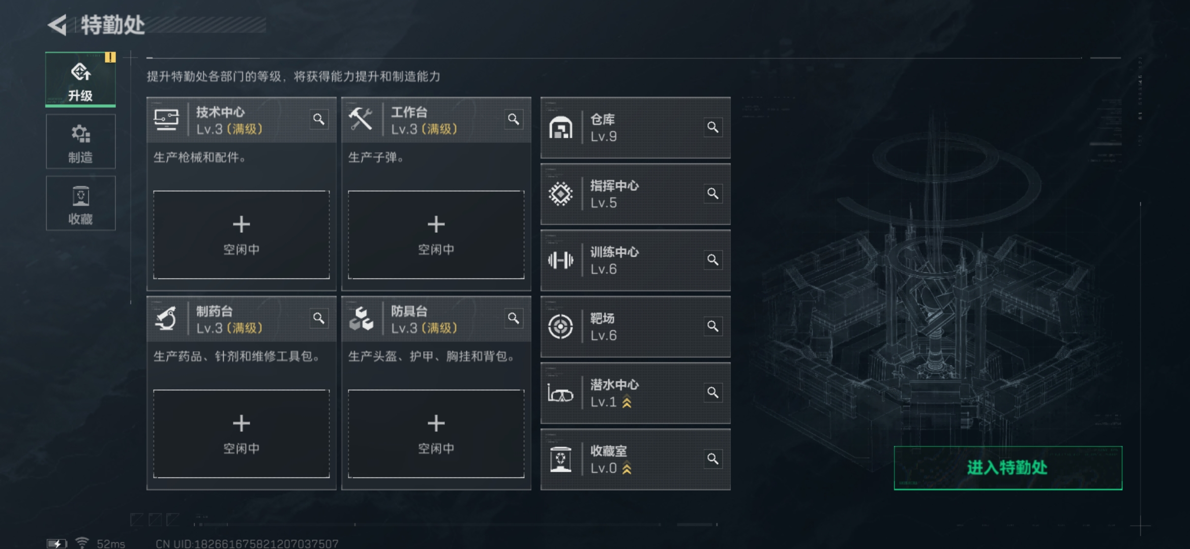 SJZQM324141三角洲行动账号详情图4