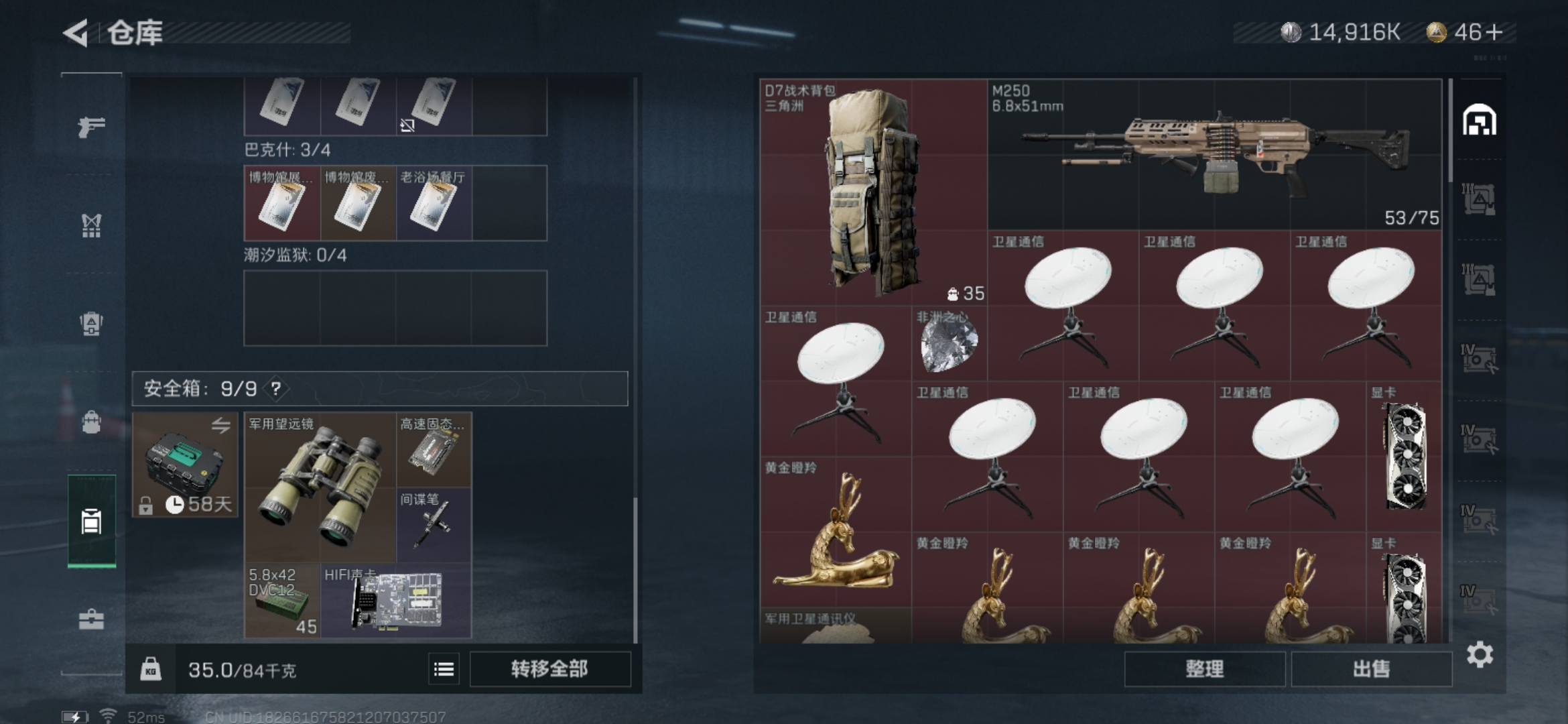 SJZQM324141三角洲行动账号详情图6