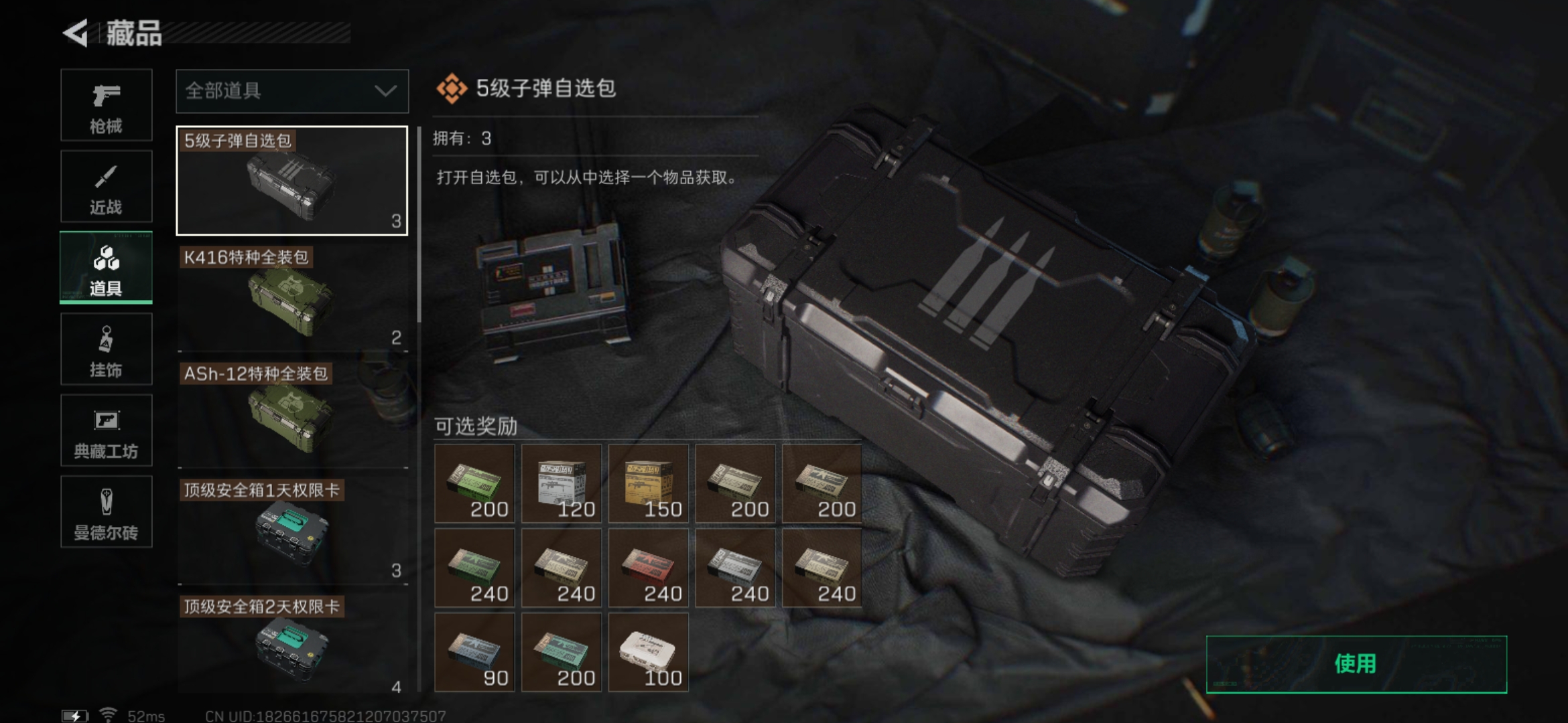 SJZQM324141三角洲行动账号详情图13