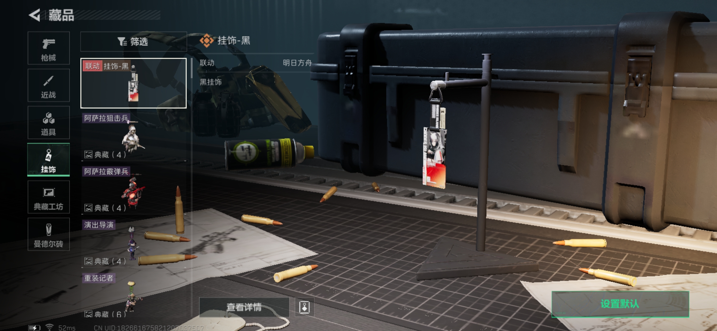 SJZQM324141三角洲行动账号详情图14