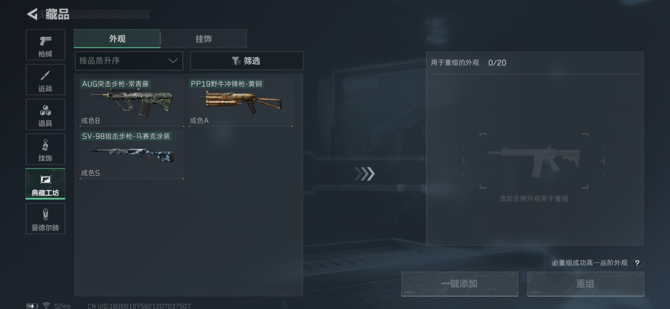 SJZQM324141三角洲行动账号详情图15