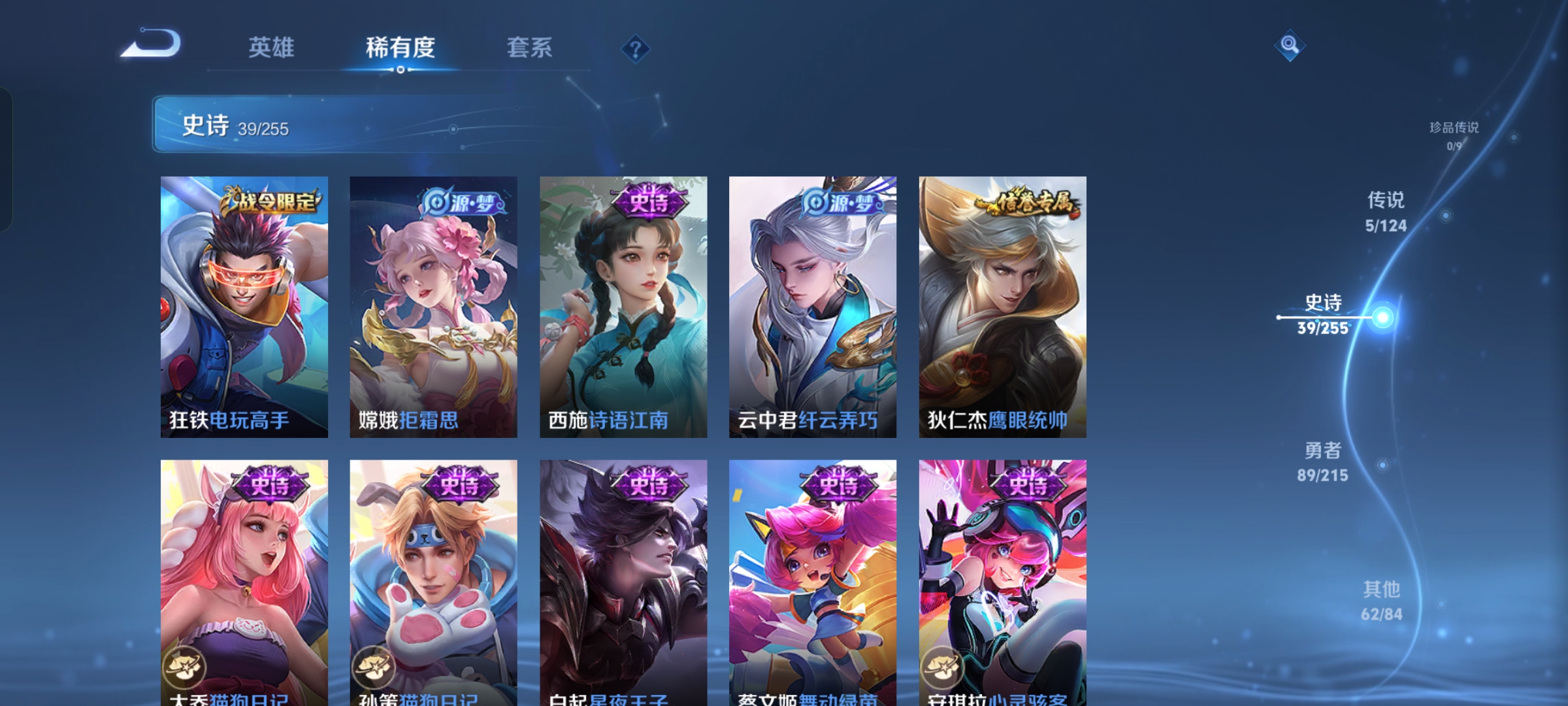 WZQM3211515王者荣耀账号详情图7