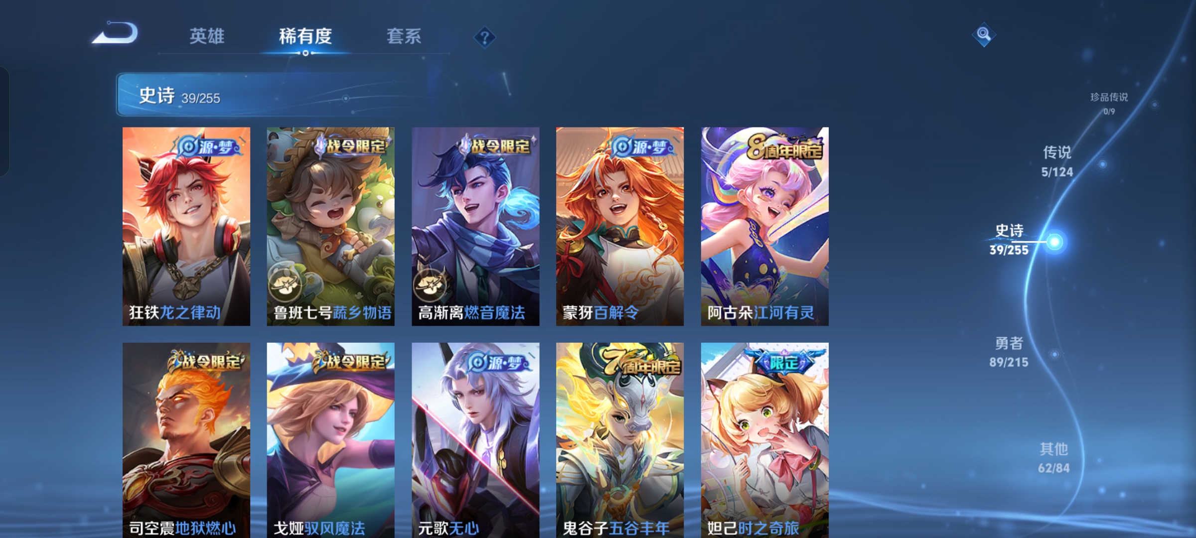 WZQM3211515王者荣耀账号详情图6
