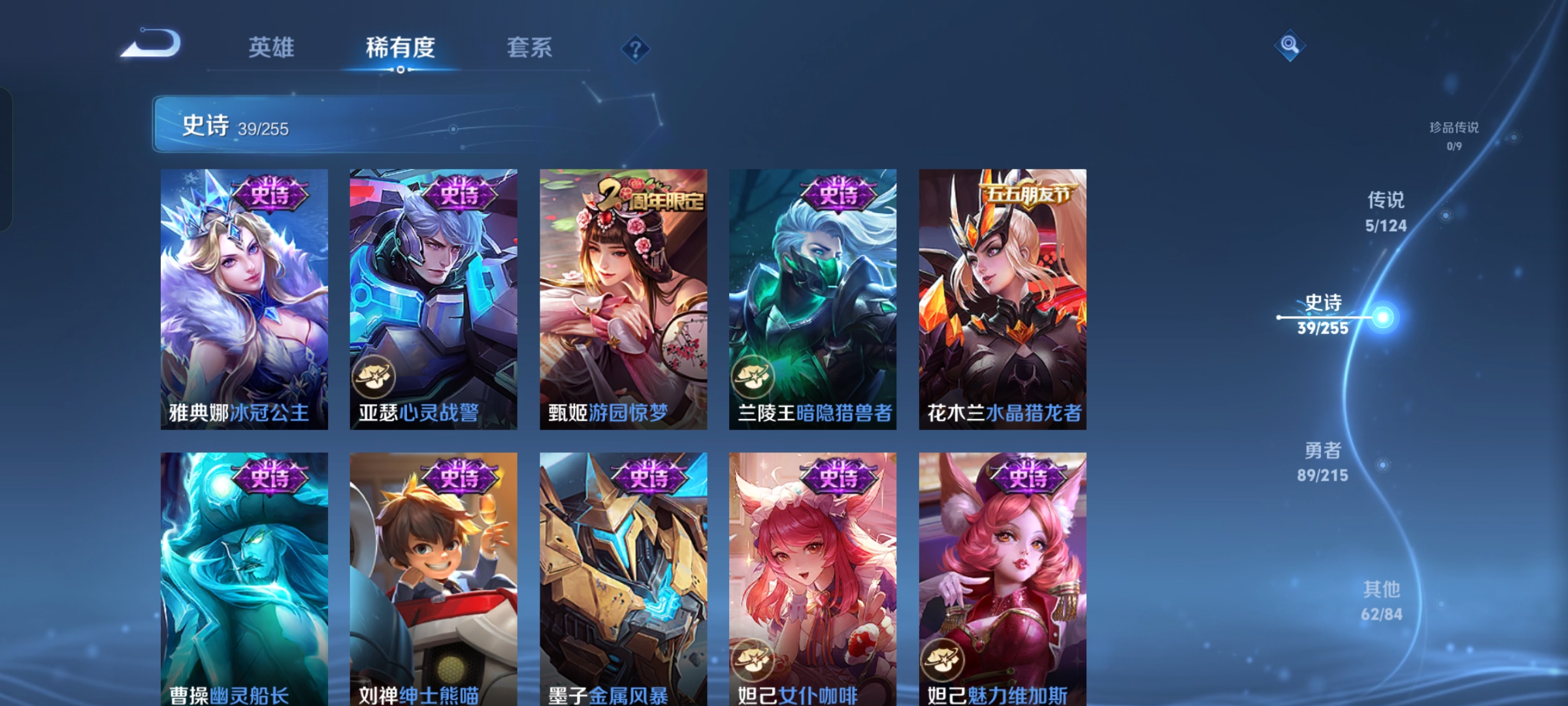 WZQM3211515王者荣耀账号详情图8