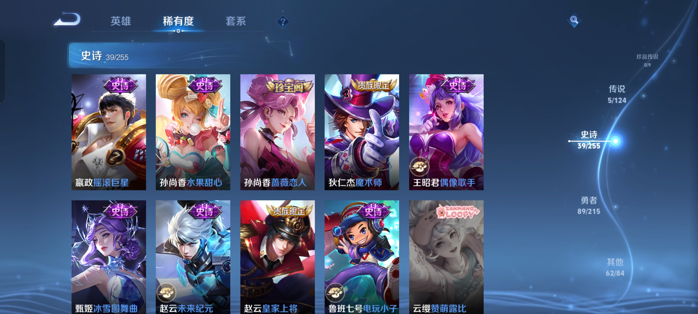 WZQM3211515王者荣耀账号详情图9