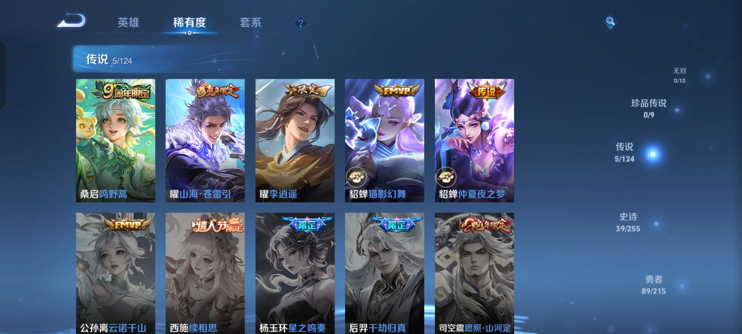 WZQM3211515王者荣耀账号详情图5