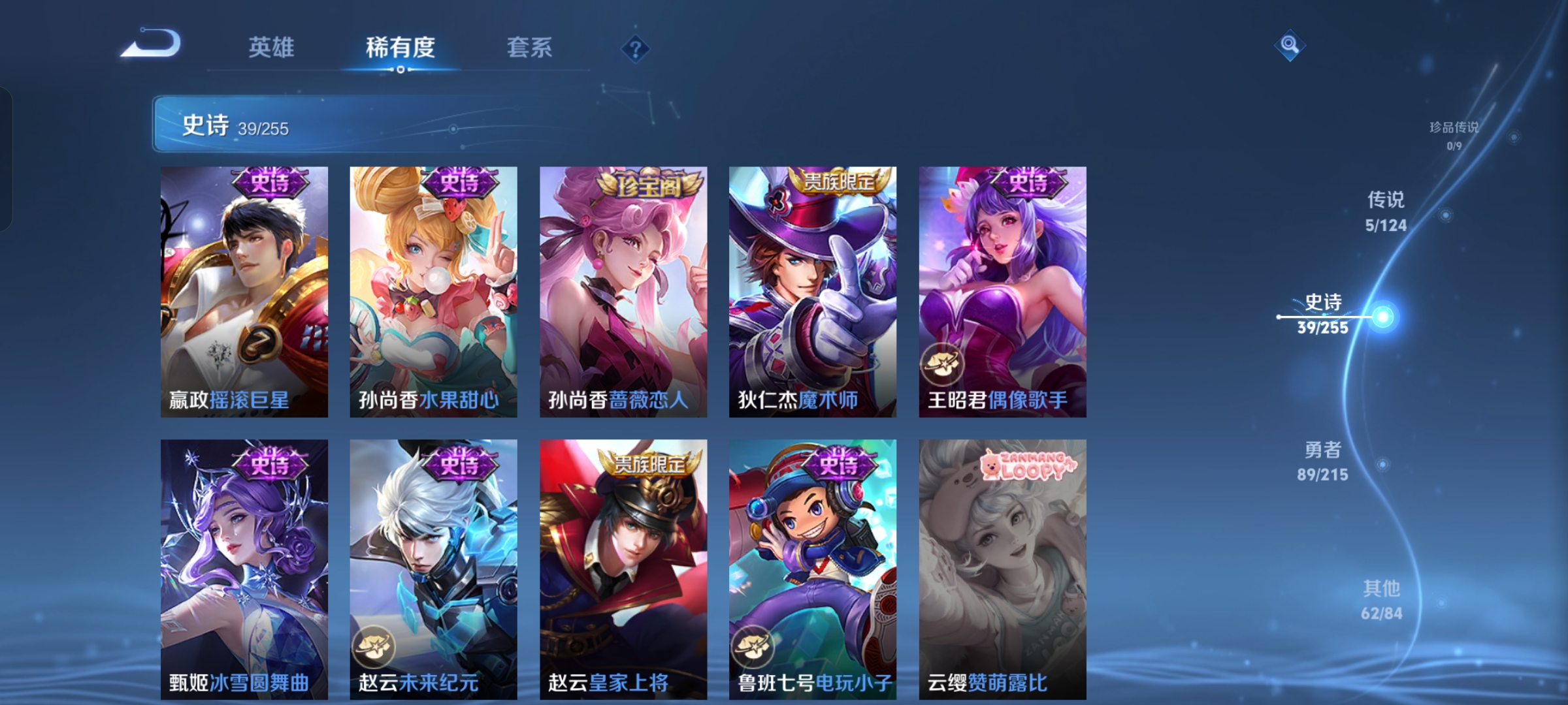 WZQM3211515王者荣耀账号详情图10