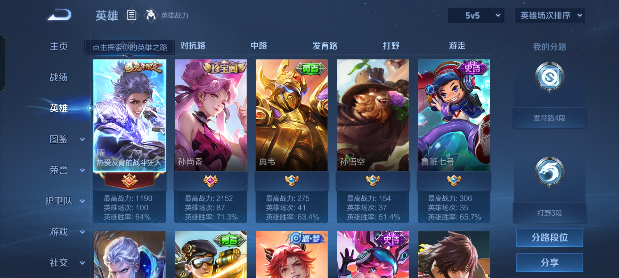 WZQM3211515王者荣耀账号详情图4