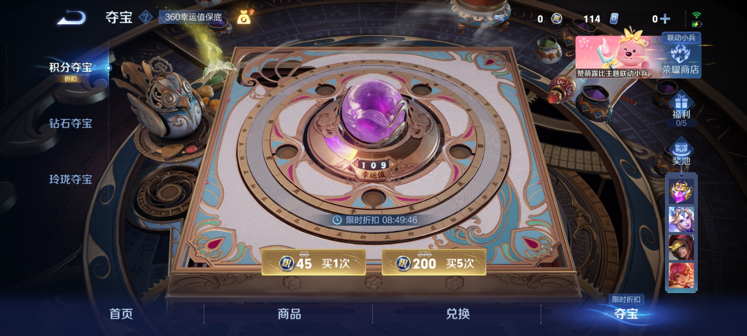 WZQM3211515王者荣耀账号详情图15