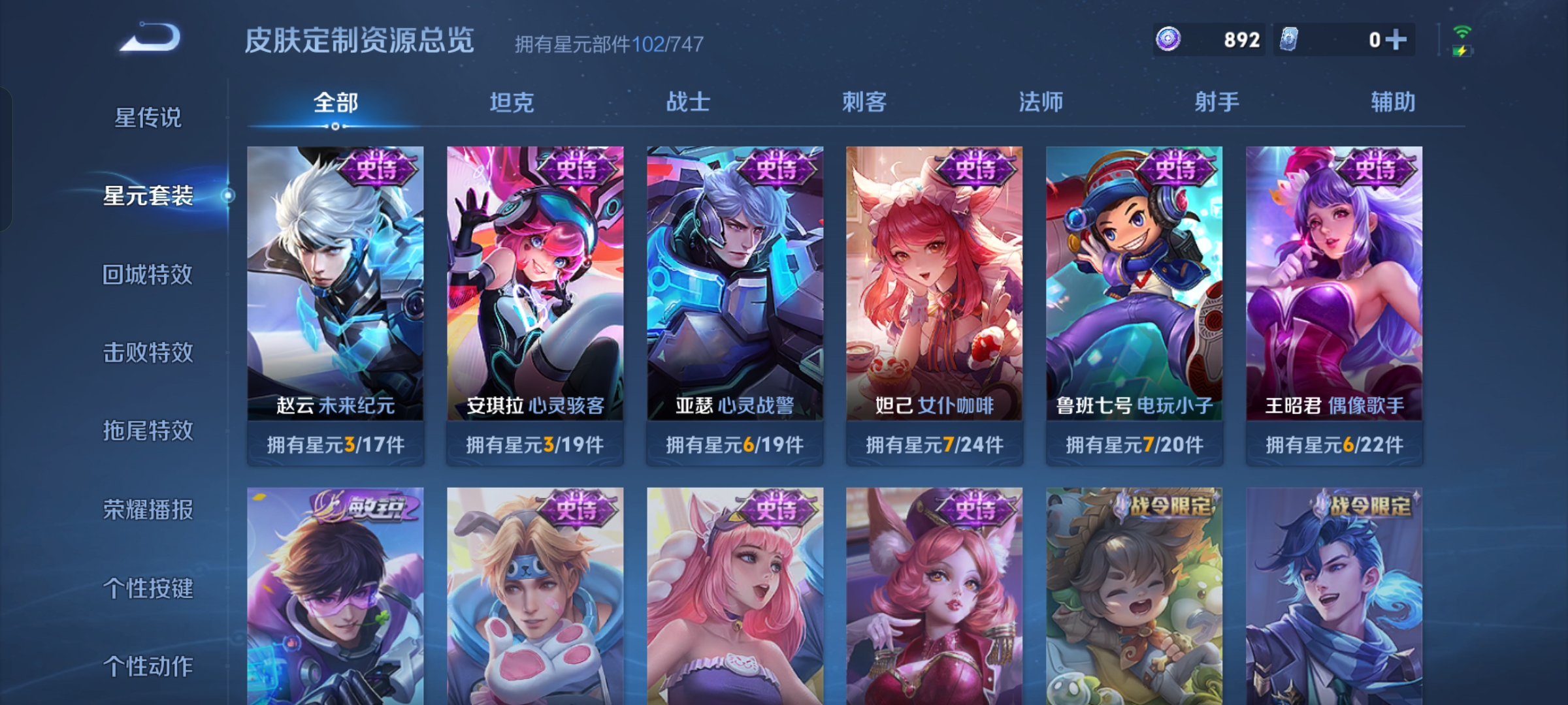 WZQM3211515王者荣耀账号详情图14