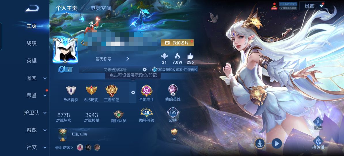 王者荣耀账号安卓QQ99皮肤10传说1星元】安卓Q-199皮肤-123英雄 
【传说皮肤】 鸣野蒿 幻光神枪 愿照·山河