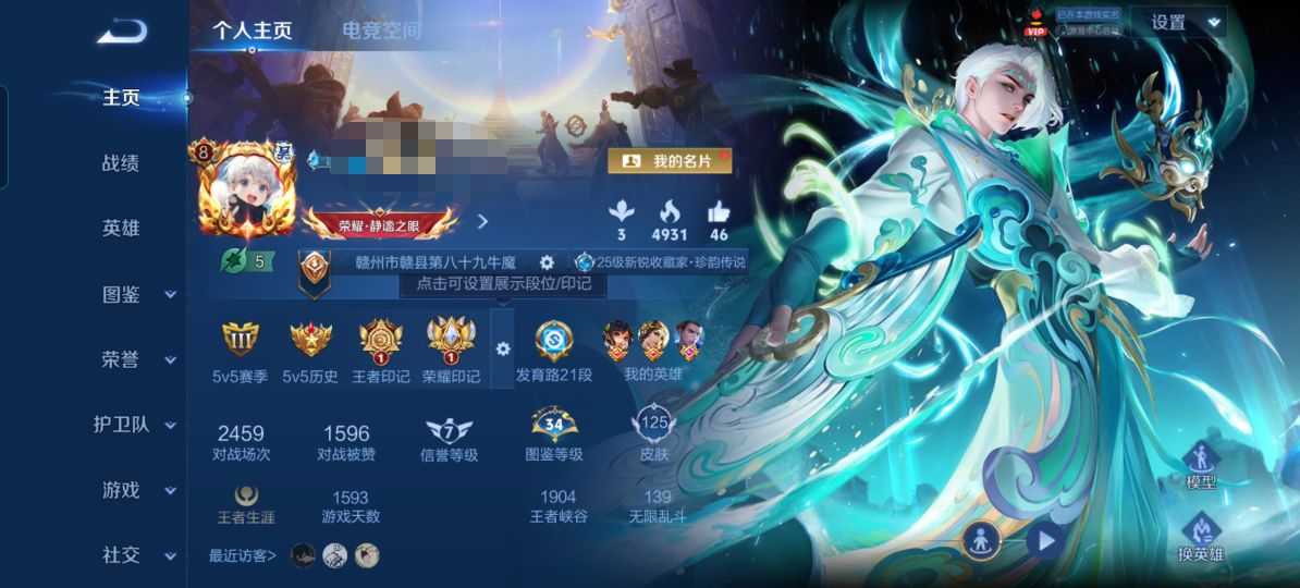 王者荣耀账号安卓QQV8 23传说2珍品传说1星元 V8】安卓Q-125皮肤-122英雄 
【珍品传说】 酷洛米之心 大