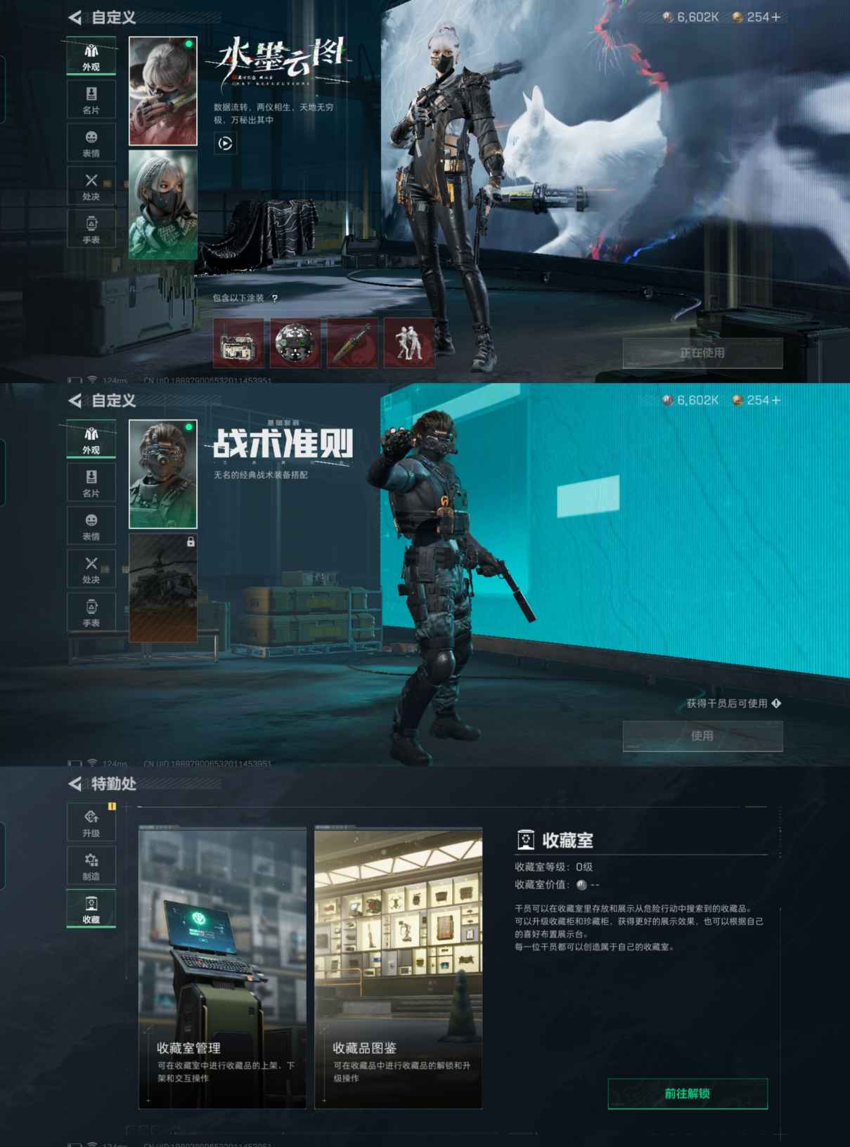SJZQM328416三角洲行动账号详情图7
