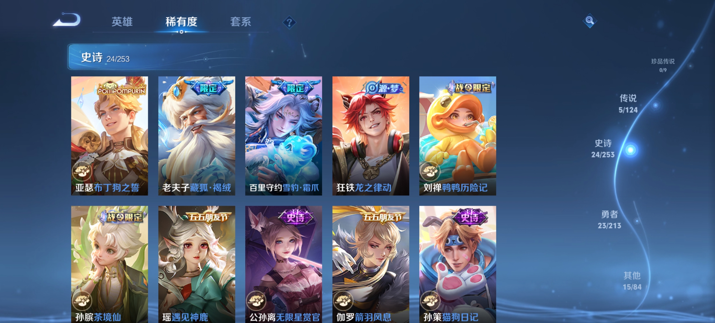 WZCMW3358633王者荣耀账号详情图8 WZCMW3358633王者荣耀账号详情图8