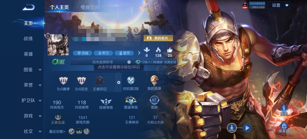 王者荣耀账号安卓QQ63英雄-67皮肤-ZMW1118【5传说V6】安卓Q-67皮肤-63英雄 
【传说皮肤】 鸣野蒿 