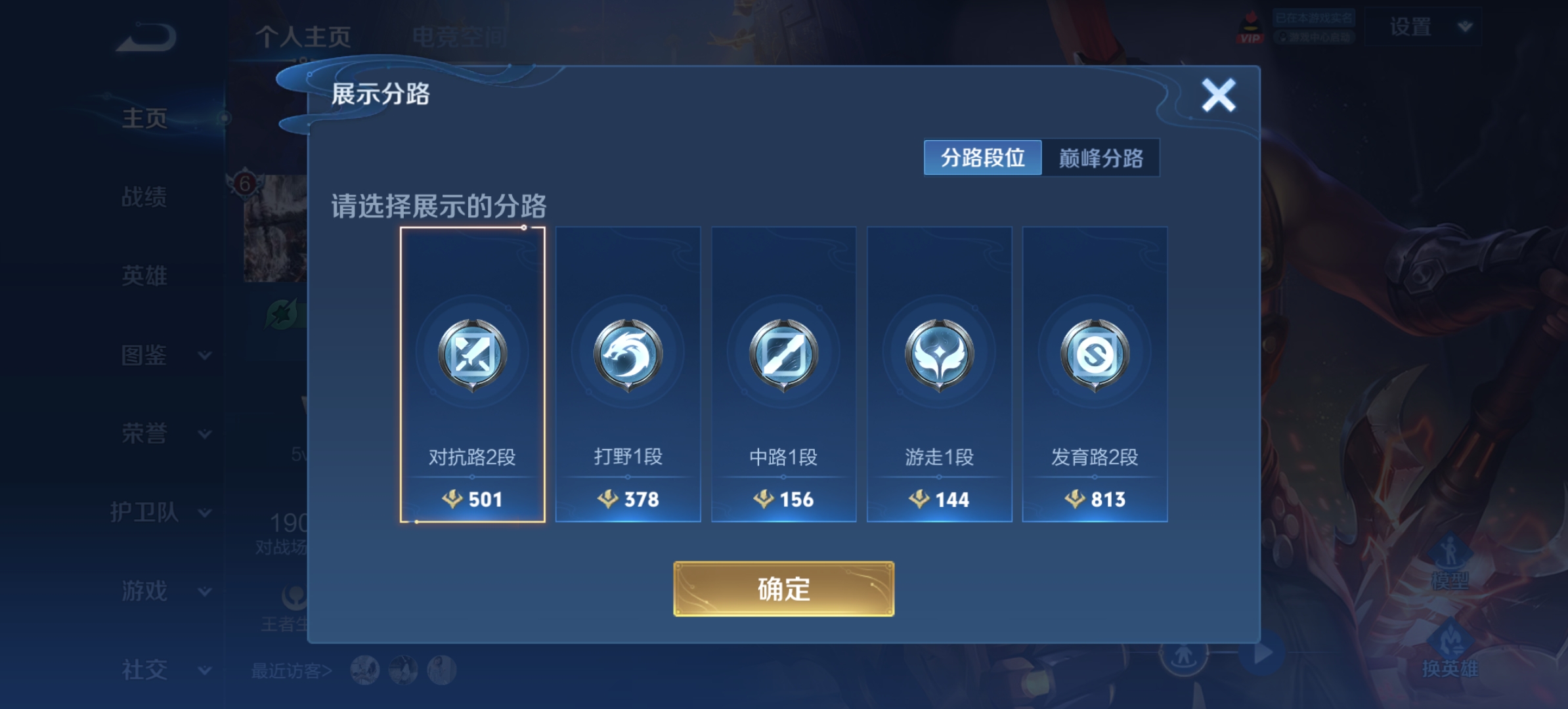 WZCMW3358633王者荣耀账号详情图5 WZCMW3358633王者荣耀账号详情图5