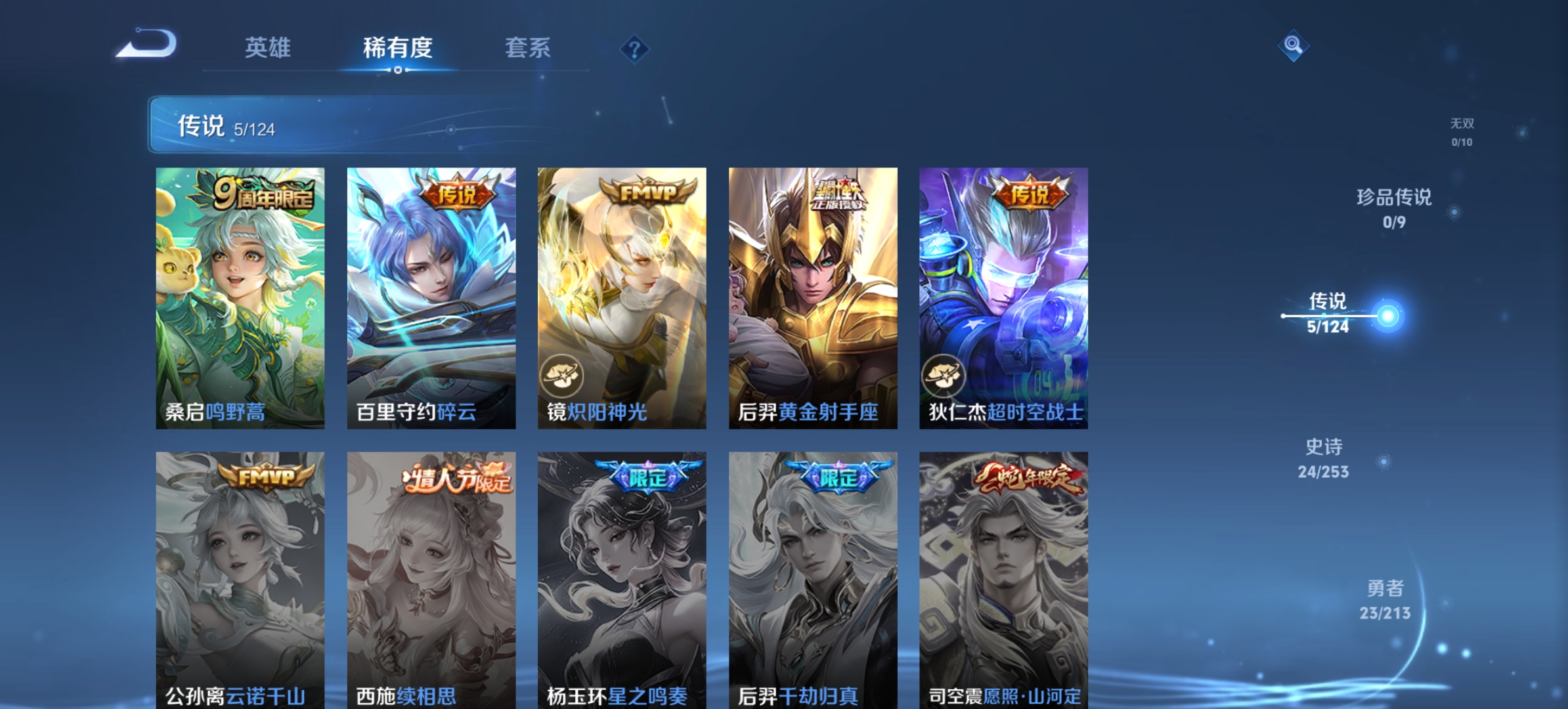 WZCMW3358633王者荣耀账号详情图7 WZCMW3358633王者荣耀账号详情图7