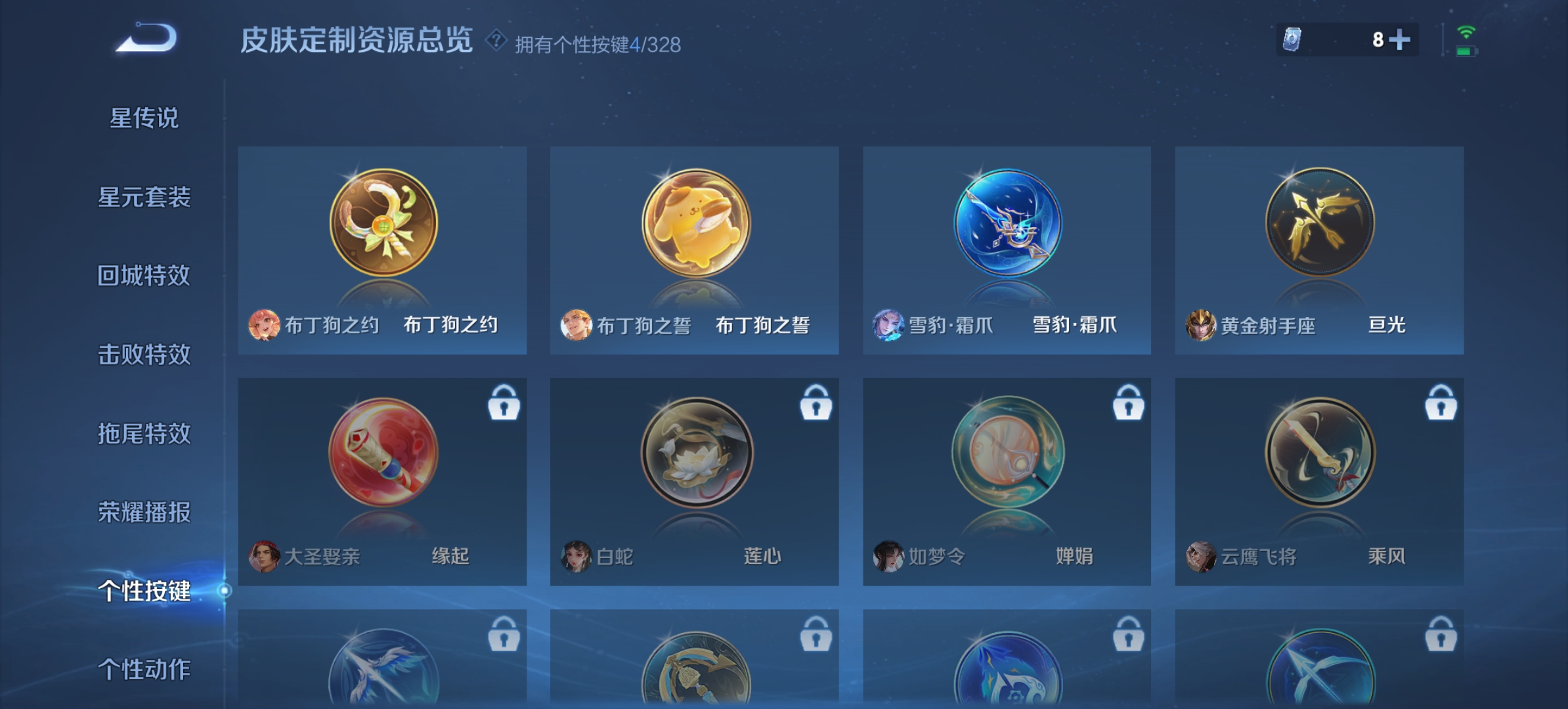 WZCMW3358633王者荣耀账号详情图4 WZCMW3358633王者荣耀账号详情图4