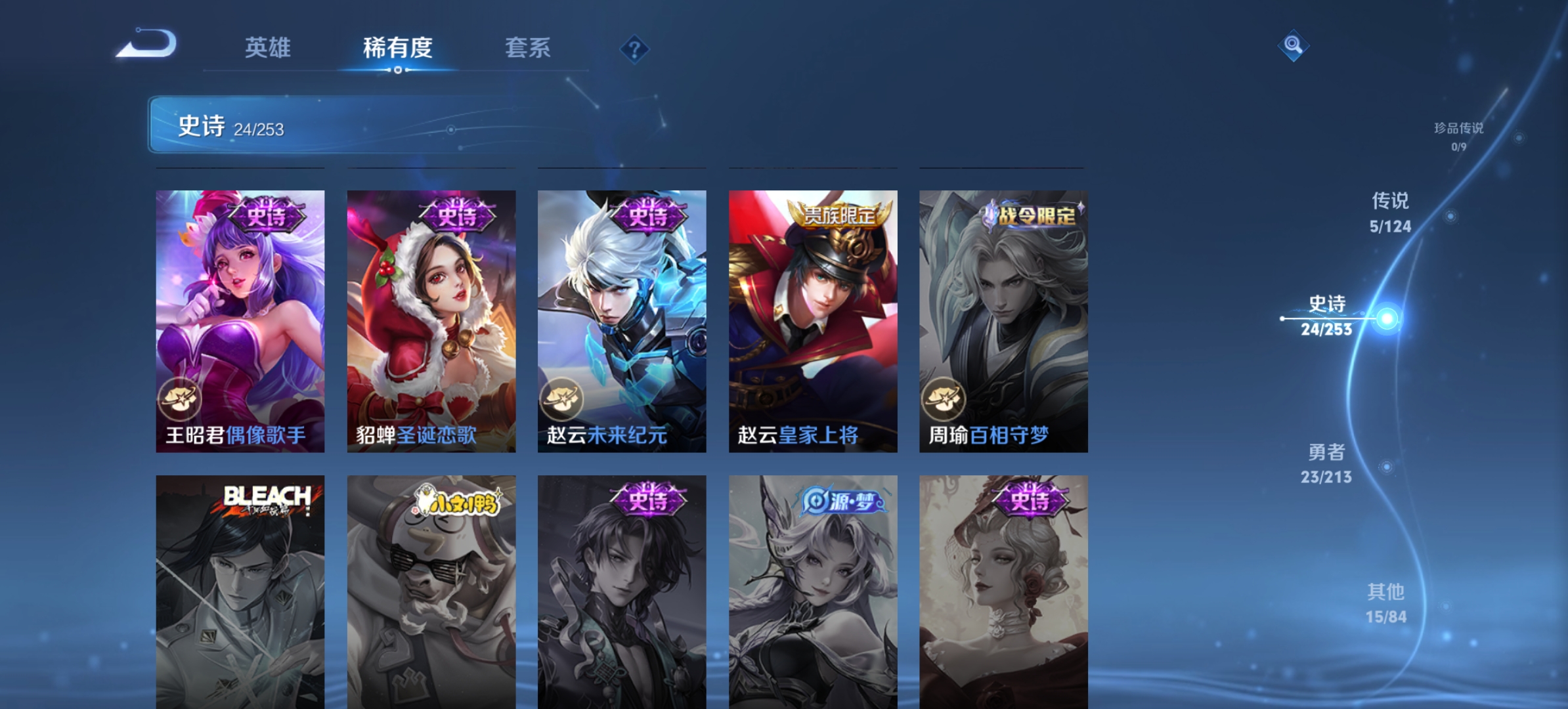 WZCMW3358633王者荣耀账号详情图10 WZCMW3358633王者荣耀账号详情图10