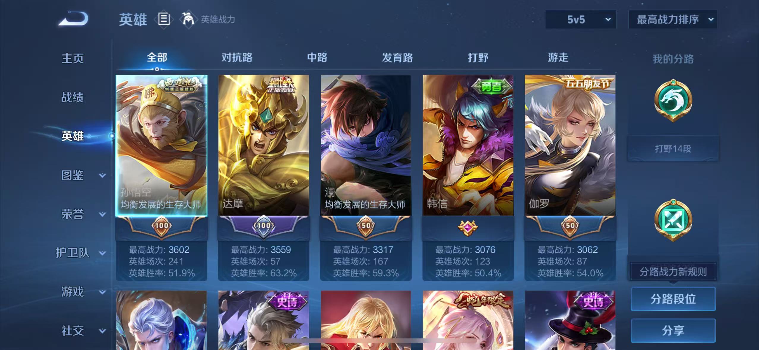 WZQM3191582王者荣耀账号详情图3 WZQM3191582王者荣耀账号详情图3