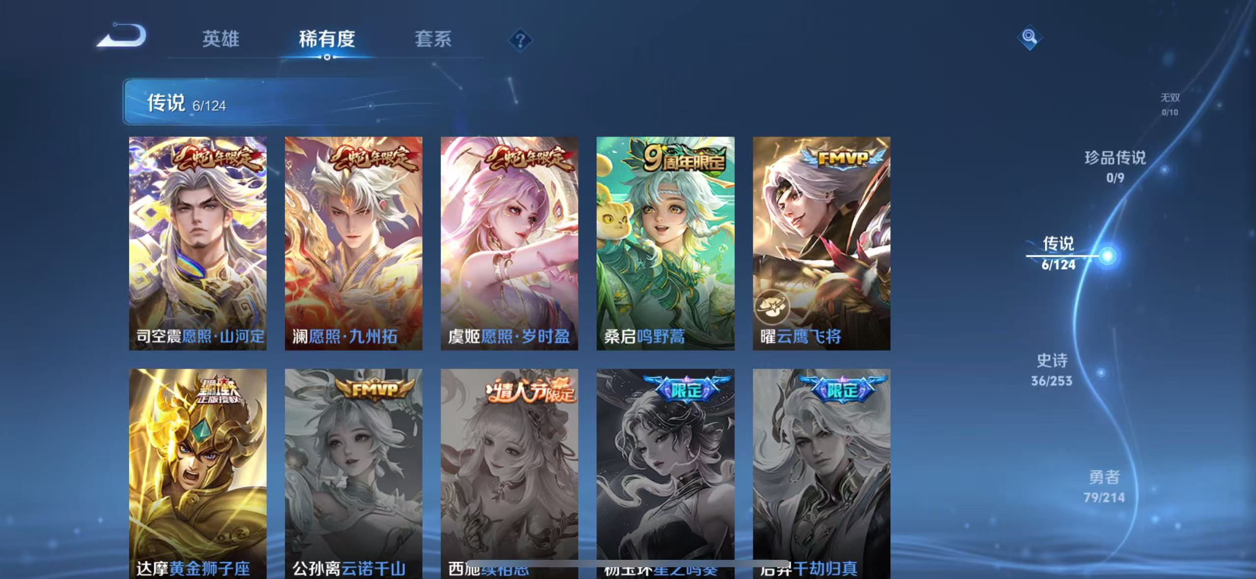 WZQM3191582王者荣耀账号详情图6 WZQM3191582王者荣耀账号详情图6