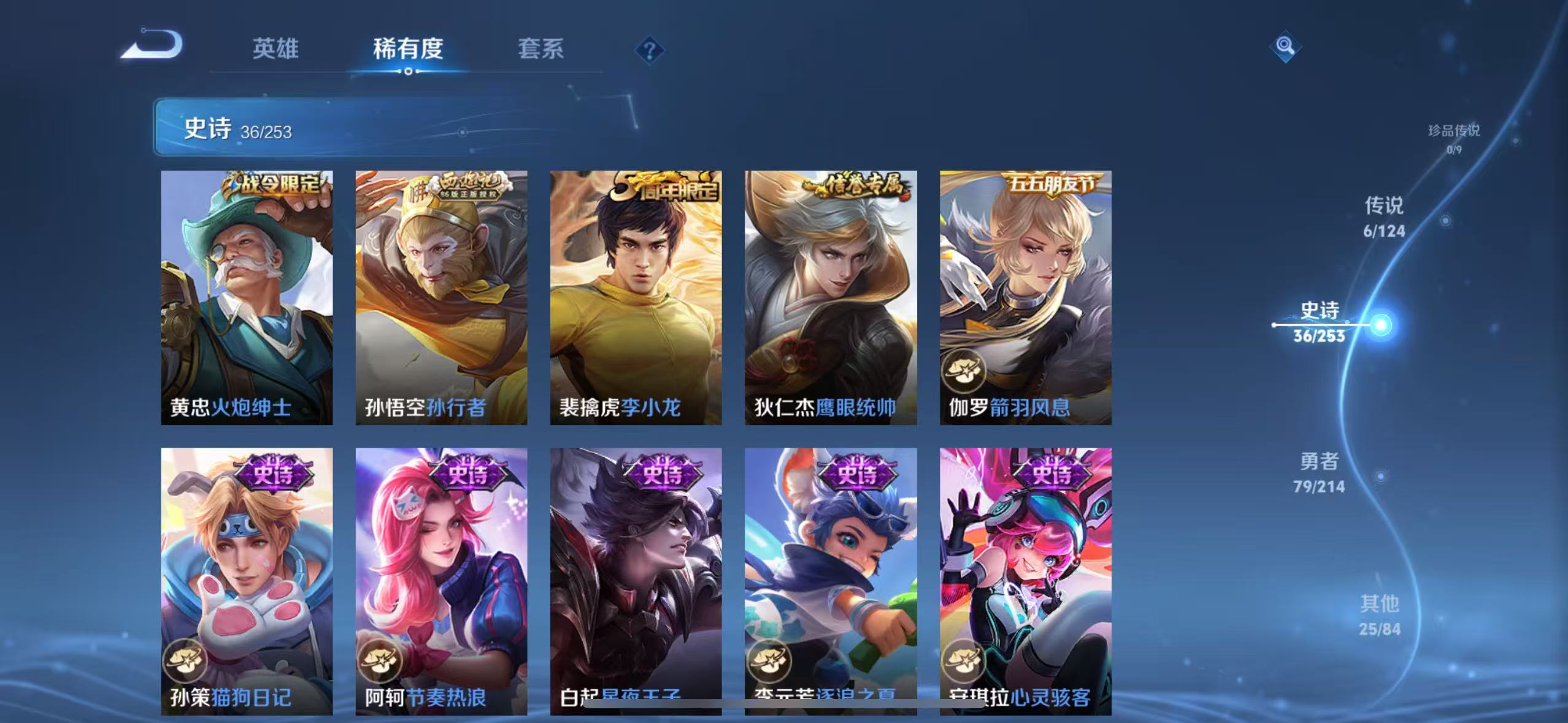 WZQM3191582王者荣耀账号详情图8 WZQM3191582王者荣耀账号详情图8