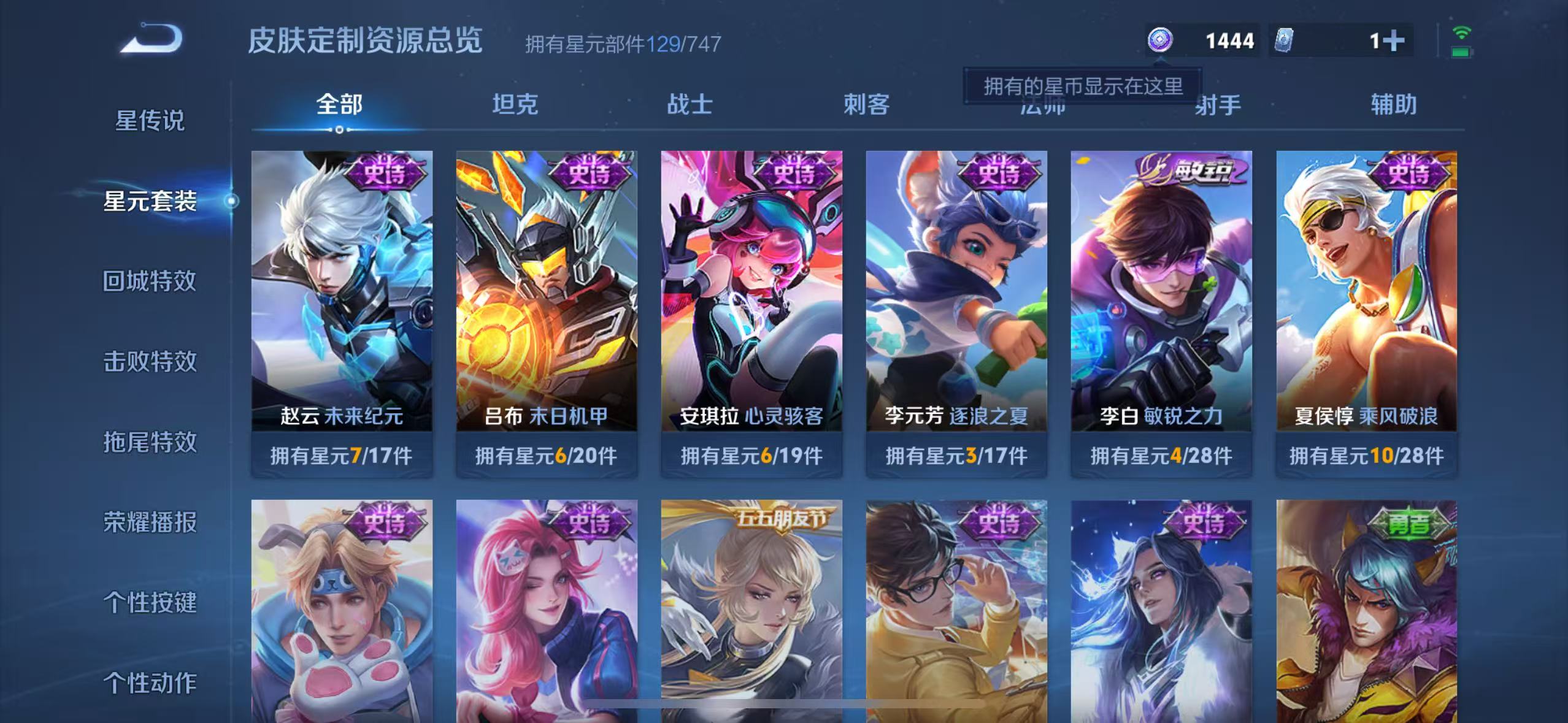 WZQM3191582王者荣耀账号详情图11 WZQM3191582王者荣耀账号详情图11