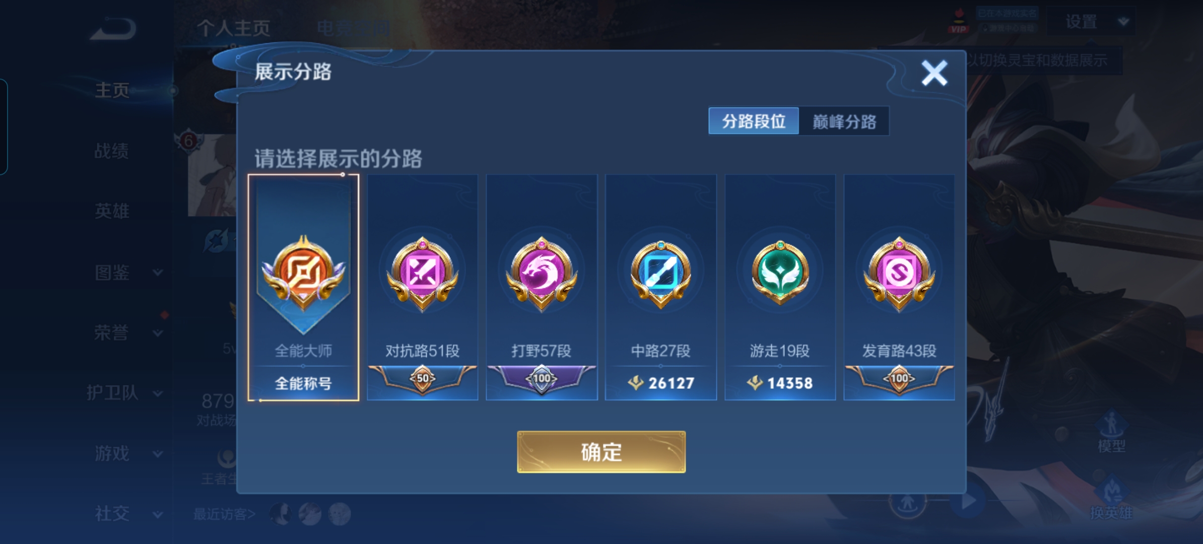 WZQM3191584王者荣耀账号详情图8 WZQM3191584王者荣耀账号详情图8