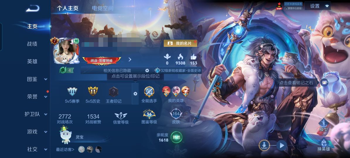 王者荣耀账号安卓QQ
【珍品传说】 兔狲·蓬尾 黑崎一护 朽木白哉 酷洛米