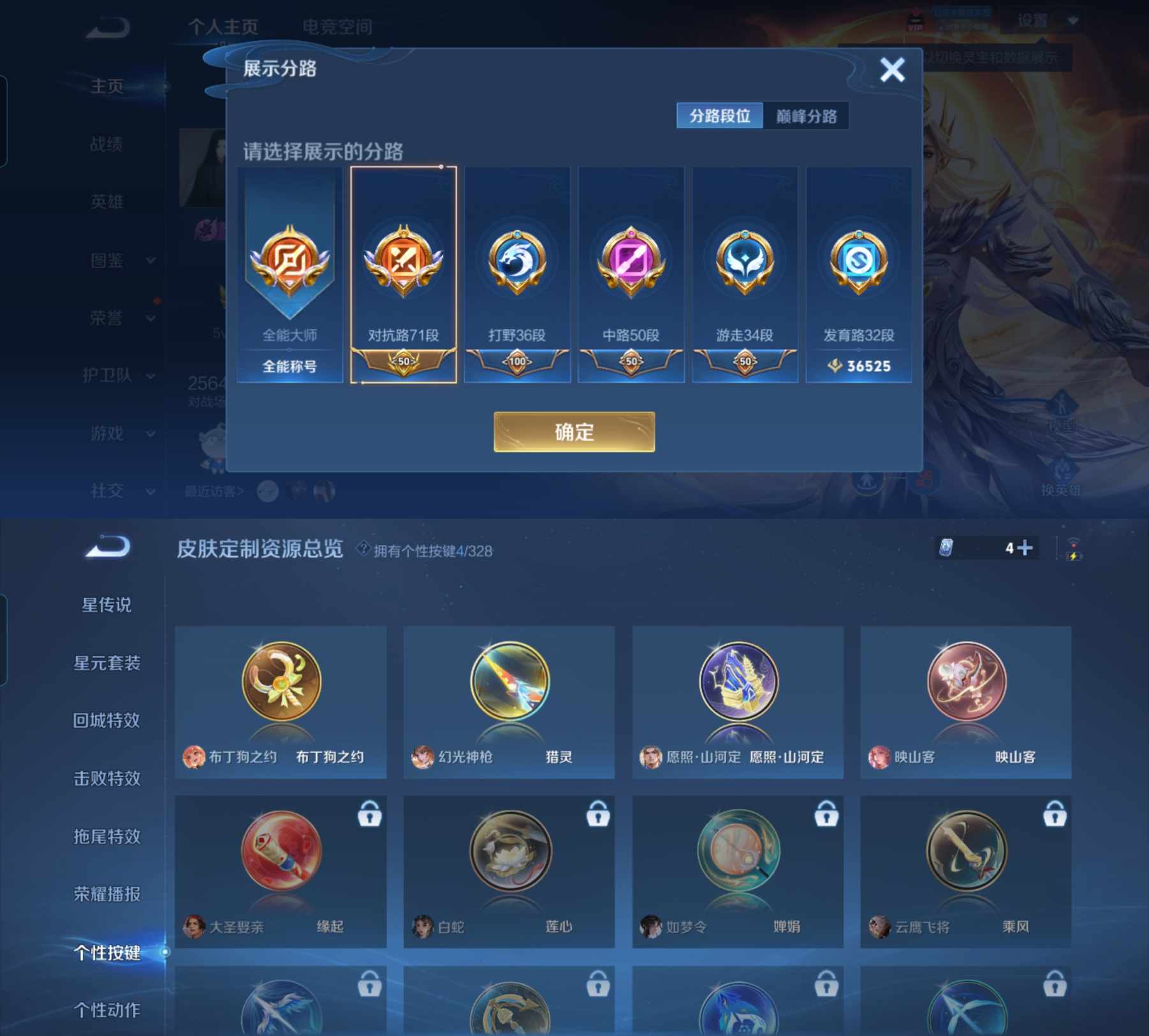 WZQM3192092王者荣耀账号详情图6 WZQM3192092王者荣耀账号详情图6