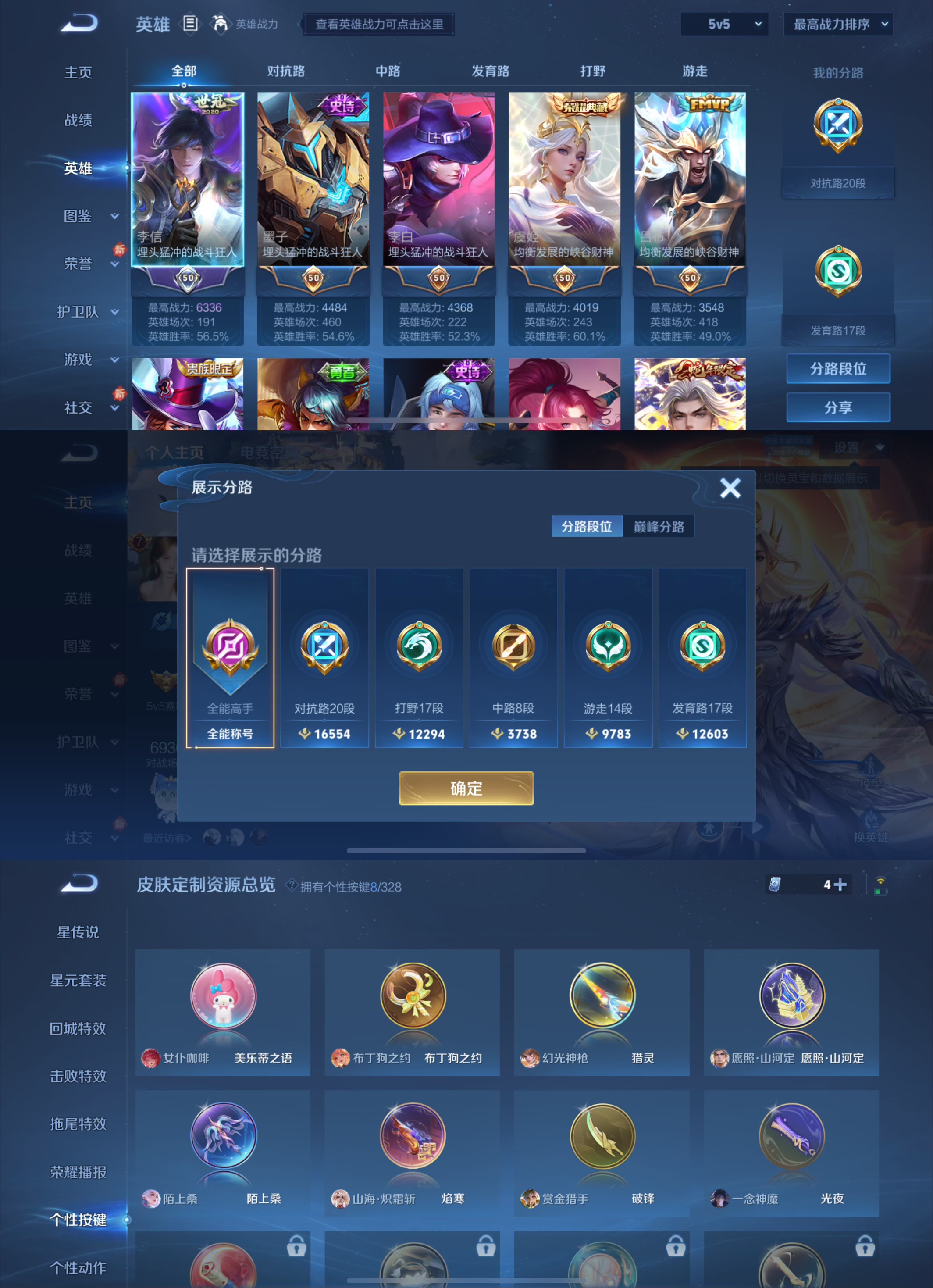 WZQM3210995王者荣耀账号详情图5