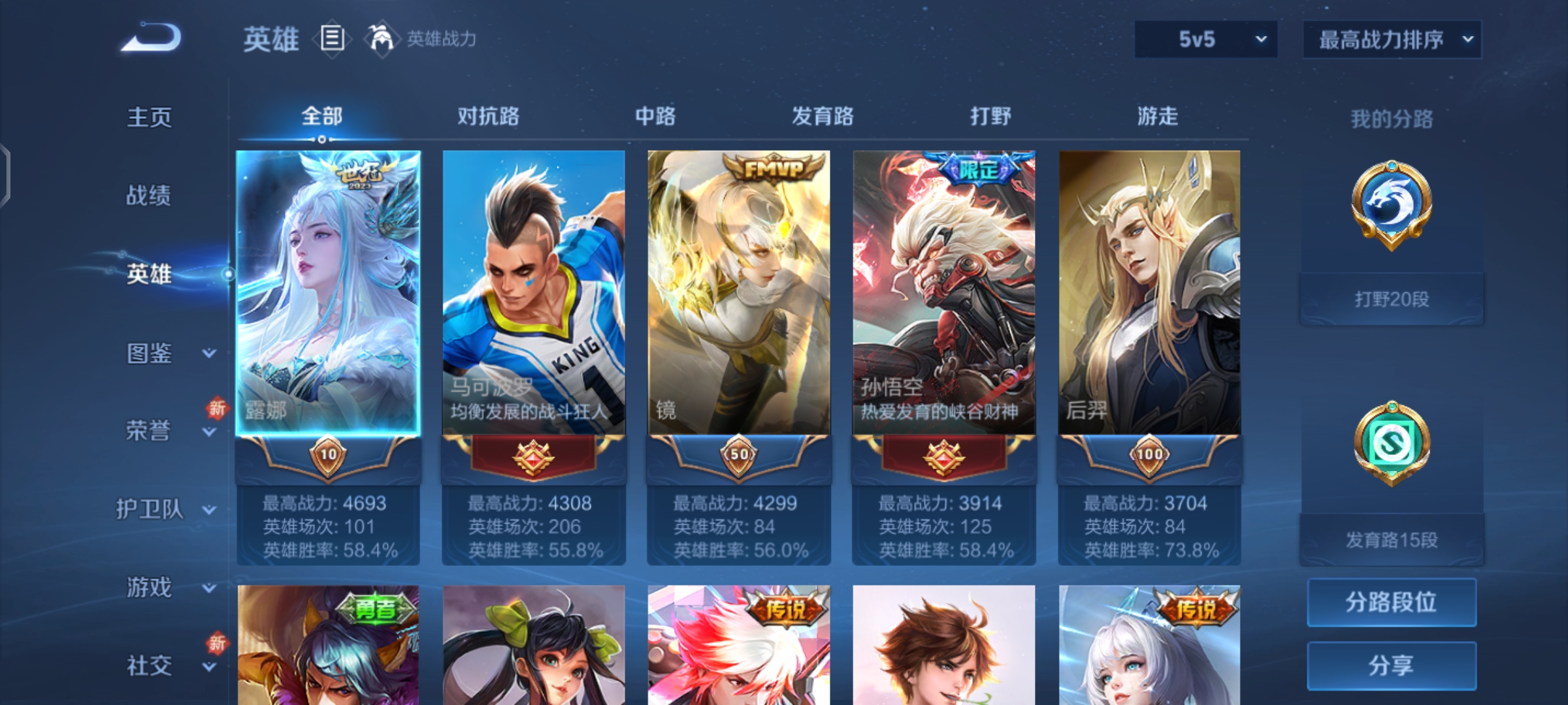 WZQM3210991王者荣耀账号详情图4 WZQM3210991王者荣耀账号详情图4