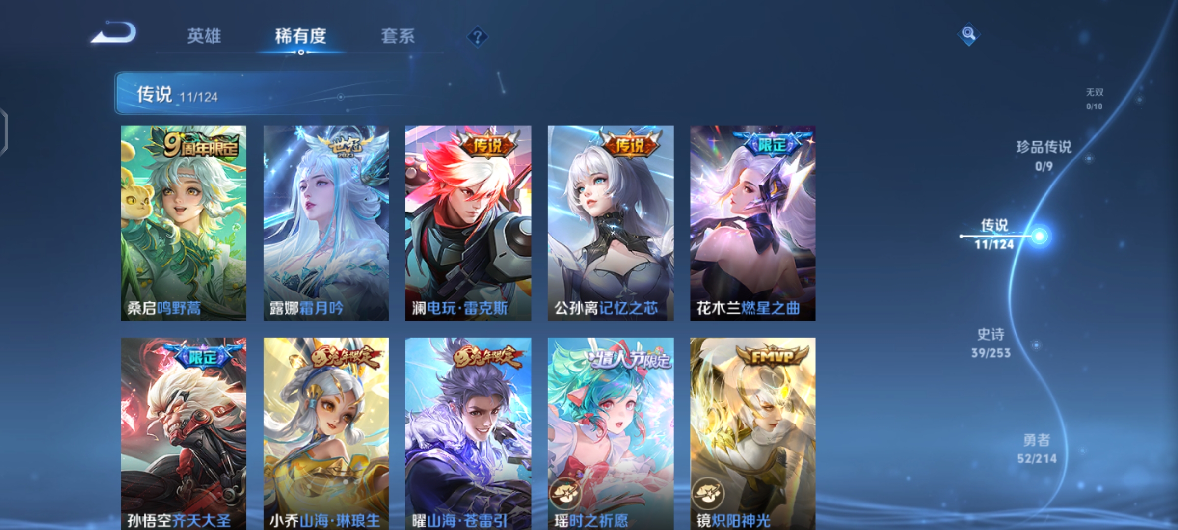 WZQM3210991王者荣耀账号详情图6 WZQM3210991王者荣耀账号详情图6