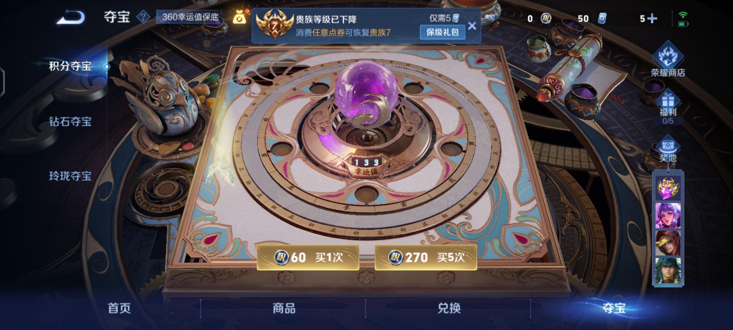 WZQM3210991王者荣耀账号详情图11 WZQM3210991王者荣耀账号详情图11