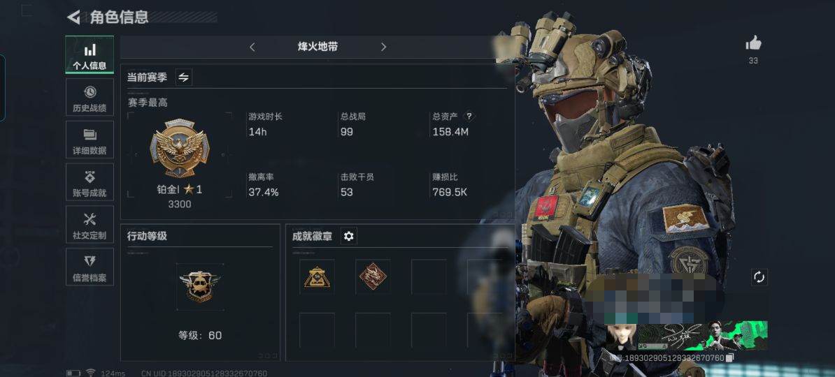 三角洲行动账号QQZMSJ545【总资产158.4M 哈夫币11.676K 高特勤 满级号】 三端互通Q-烽火地带等级60-烽火地带段位：铂金 【枪皮】 SMG45冲锋枪-骑士 【刀皮】 黑鹰