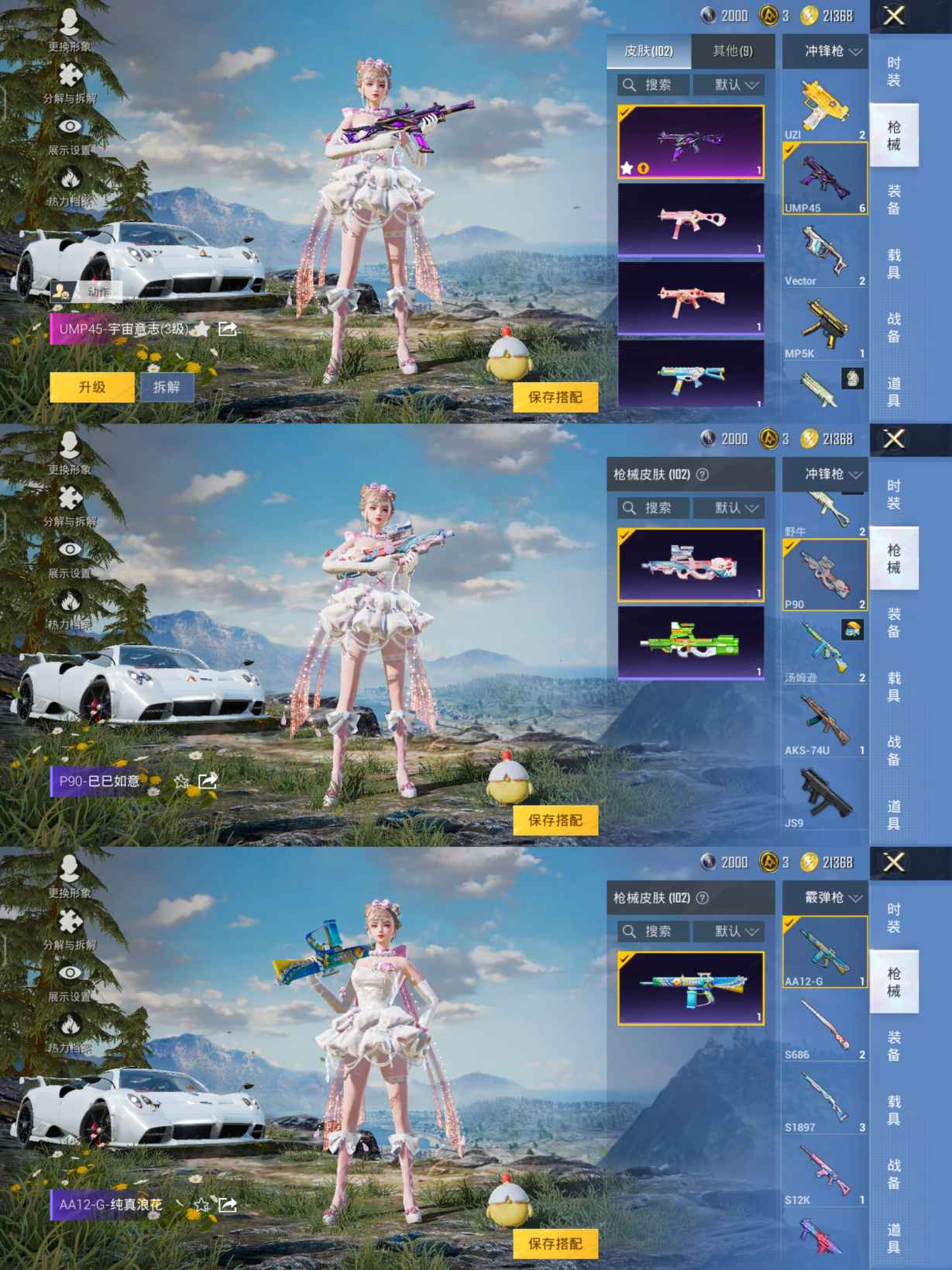 HPQM3292248和平精英账号详情图9
