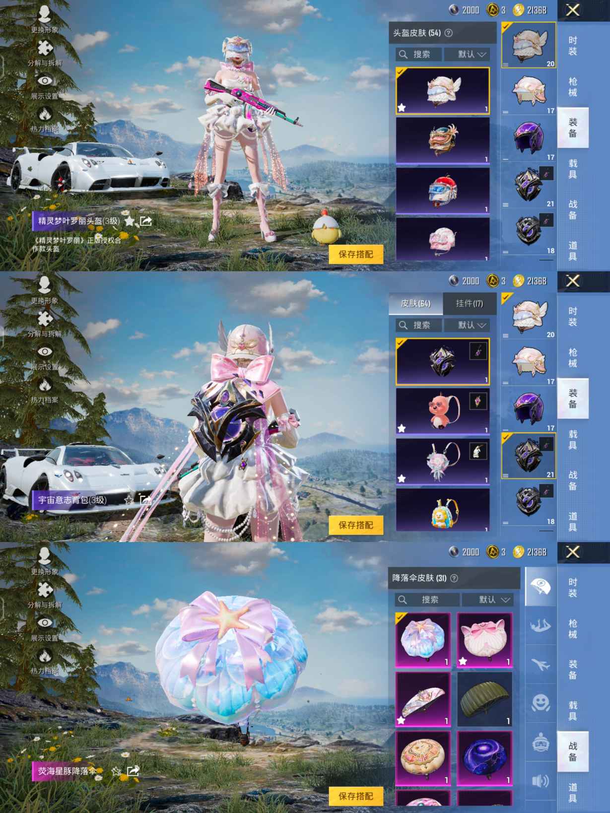 HPQM3292248和平精英账号详情图10