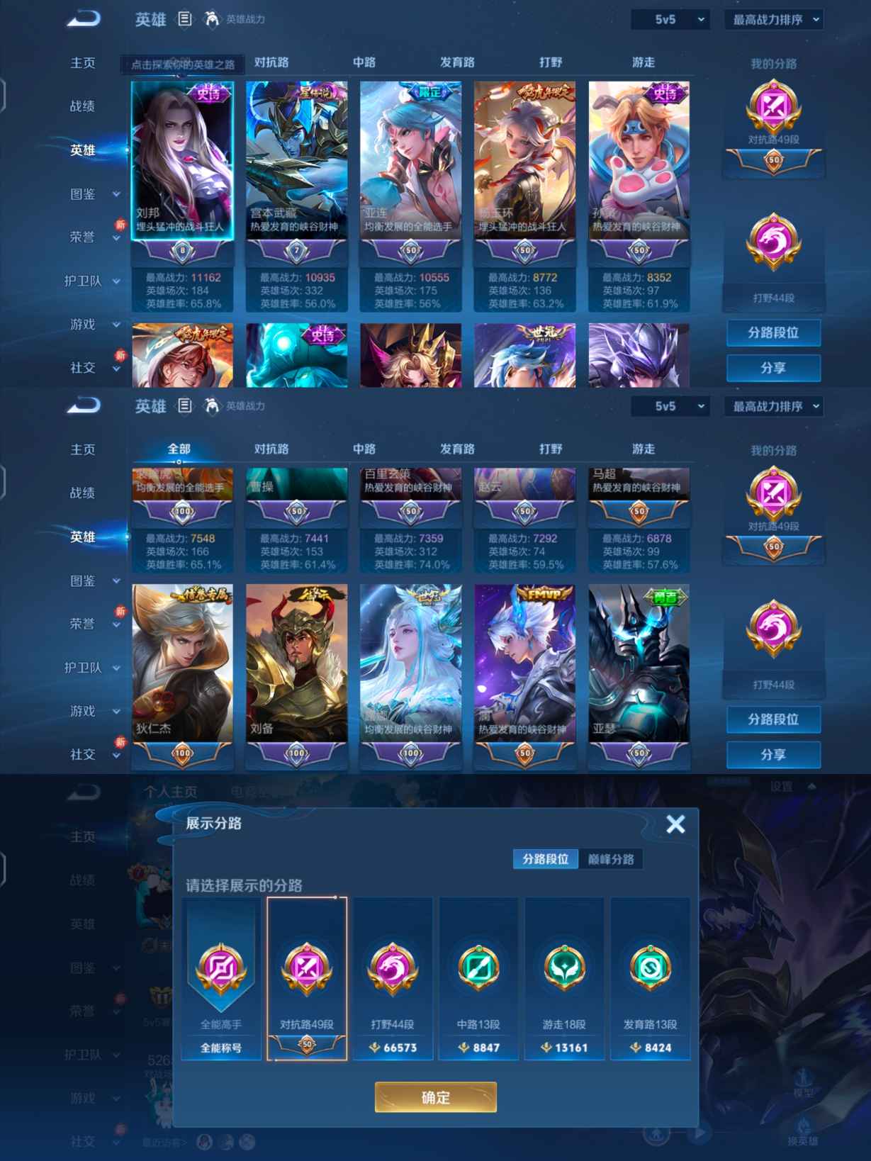 WZQM3211086王者荣耀账号详情图4