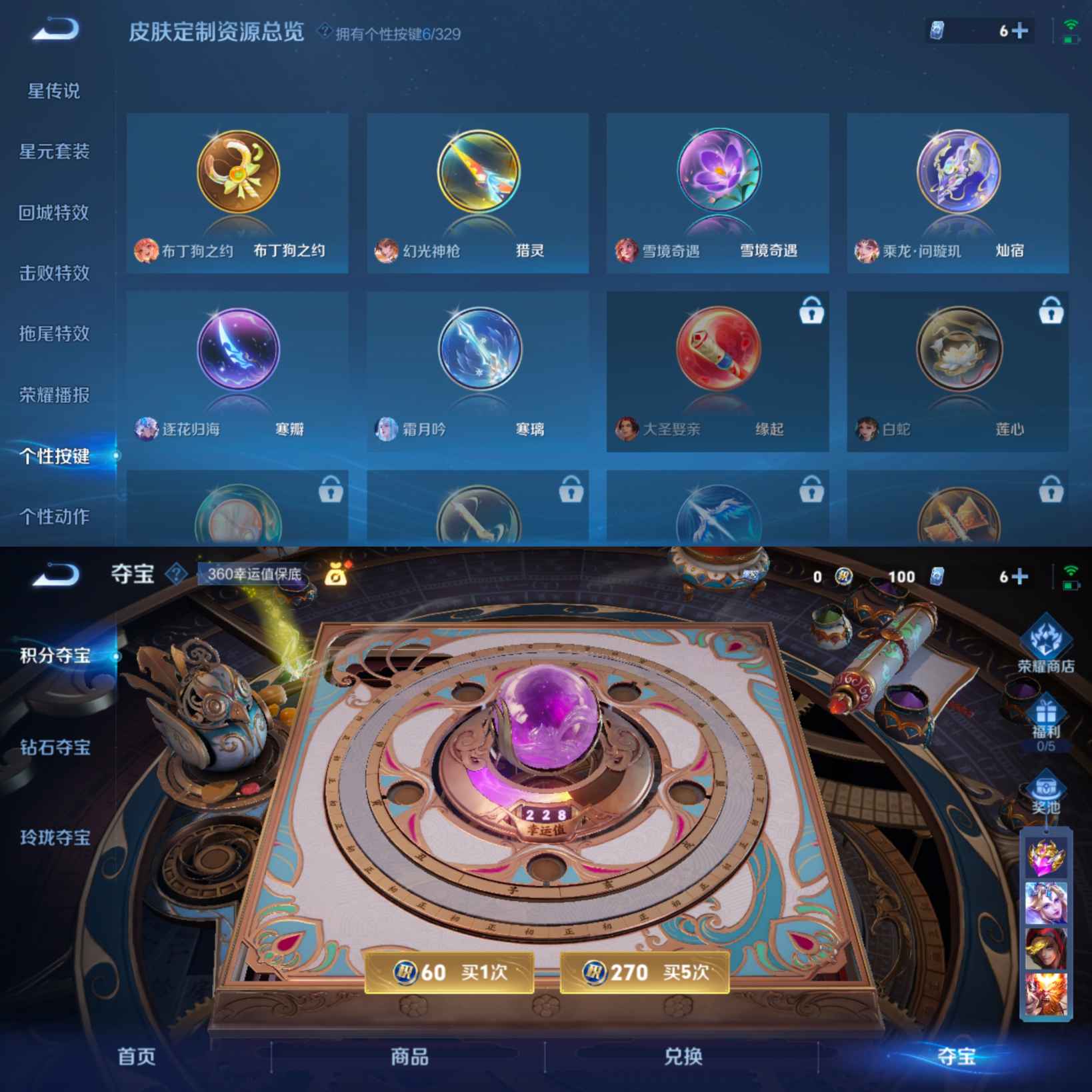 WZQM3211086王者荣耀账号详情图9