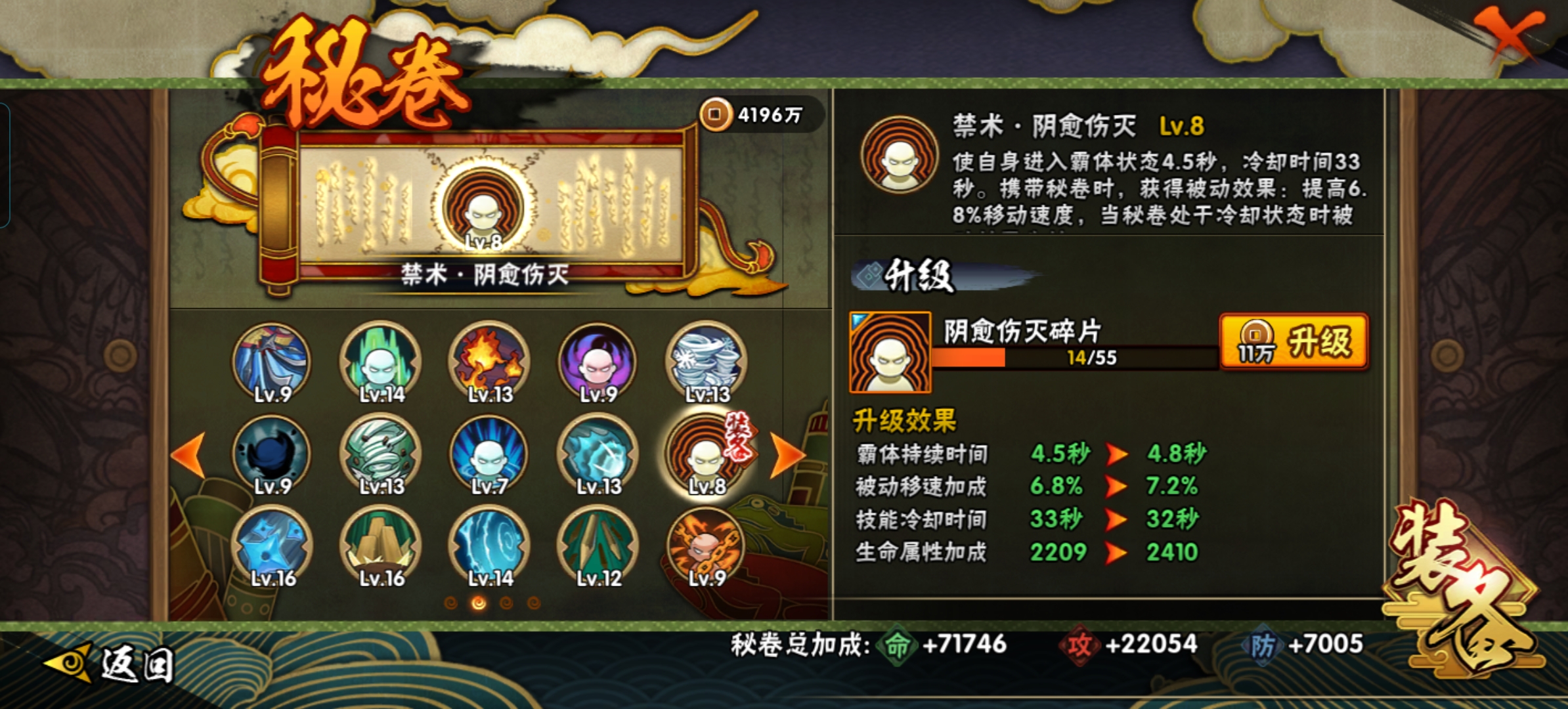 HYQM321878火影忍者账号详情图8