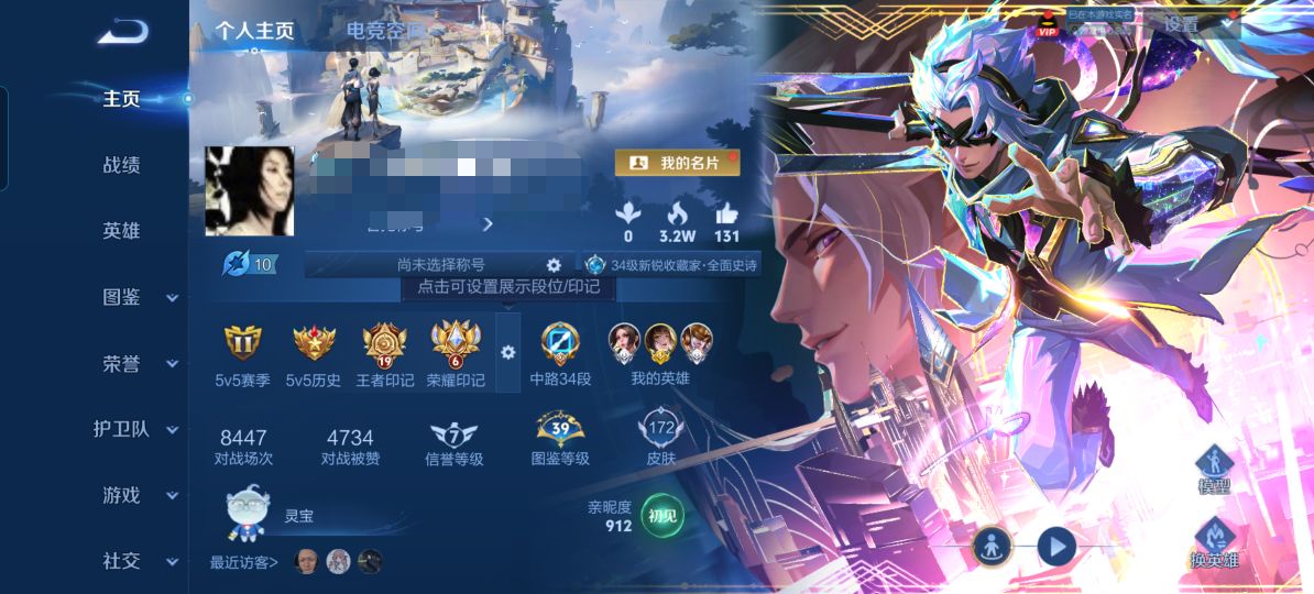 王者荣耀账号安卓QQZMW1159【1无双14传说V8】安卓Q-172皮肤-120英雄 
【无双皮肤】 群星魔术团 
【