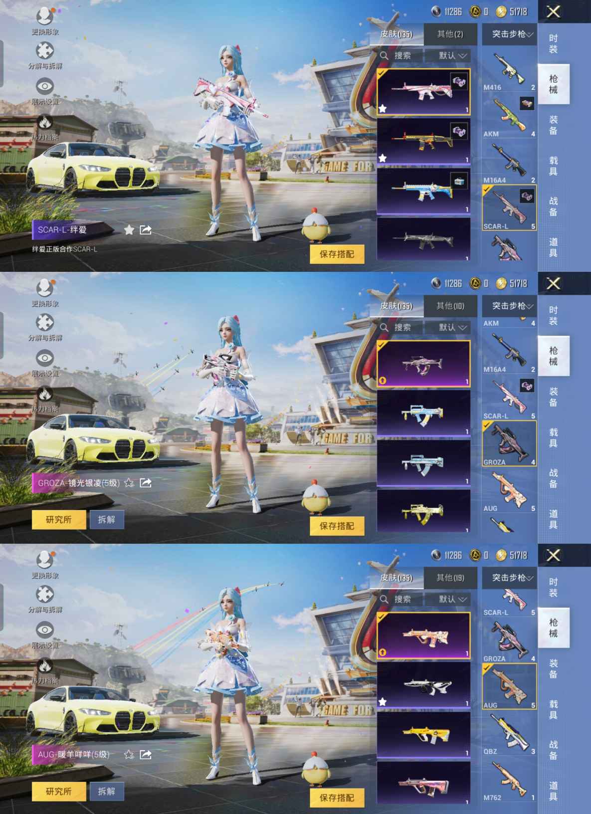 HPQM3292273和平精英账号详情图9 HPQM3292273和平精英账号详情图9