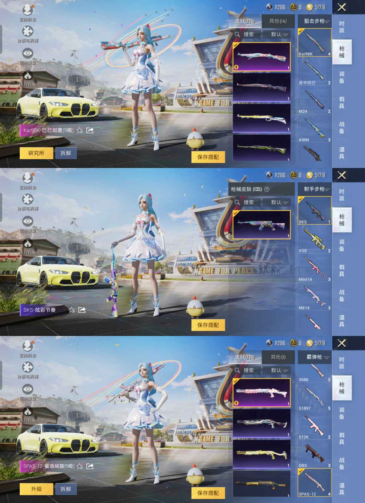 HPQM3292273和平精英账号详情图10 HPQM3292273和平精英账号详情图10