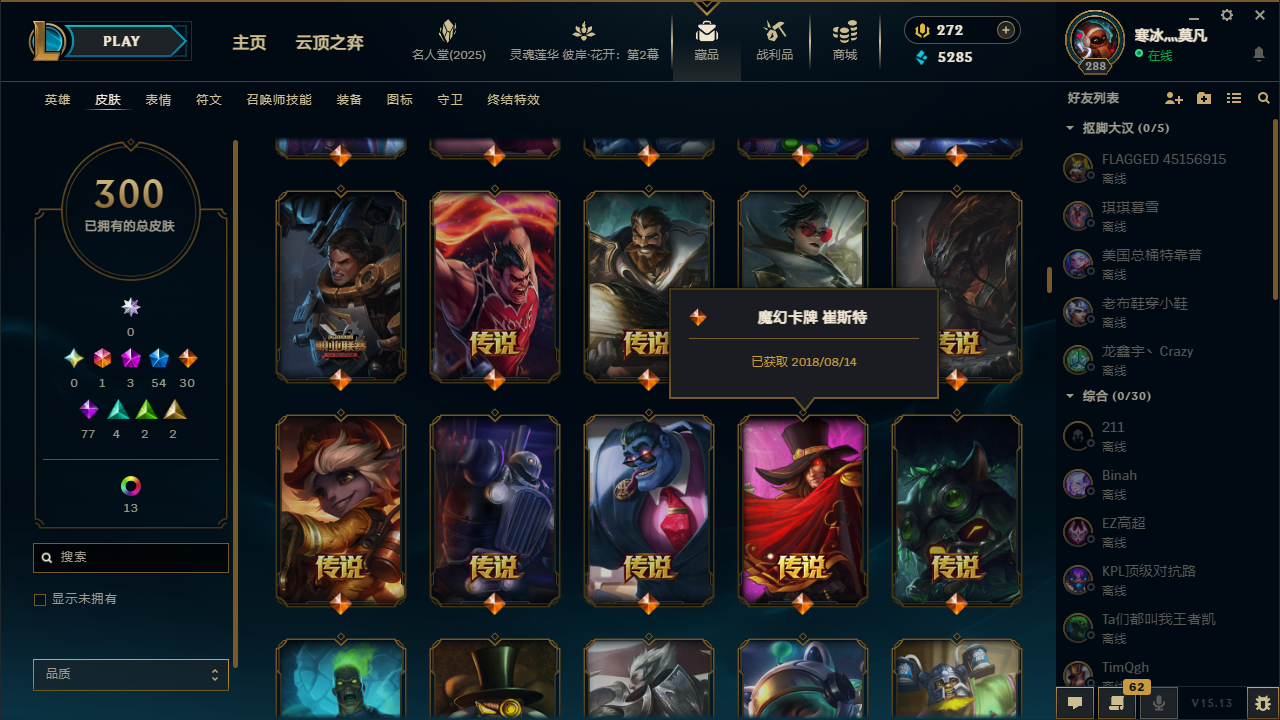 LOLQM39005英雄联盟账号详情图10 LOLQM39005英雄联盟账号详情图10