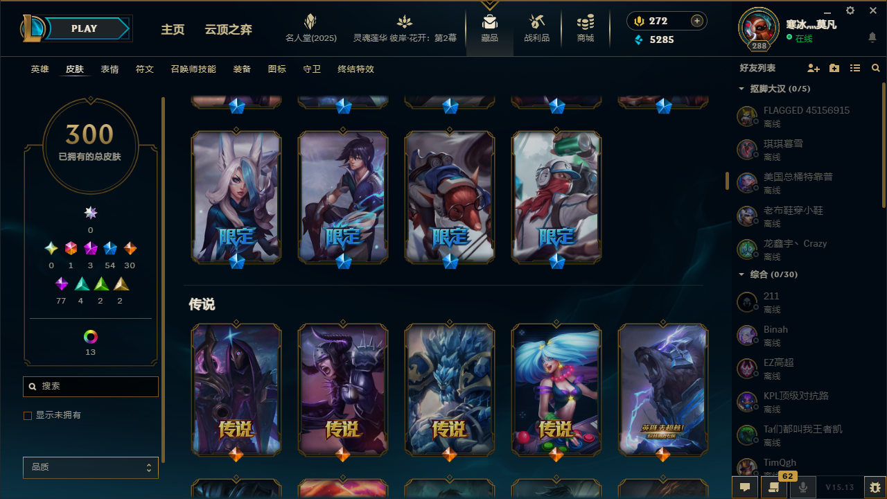LOLQM39005英雄联盟账号详情图9 LOLQM39005英雄联盟账号详情图9