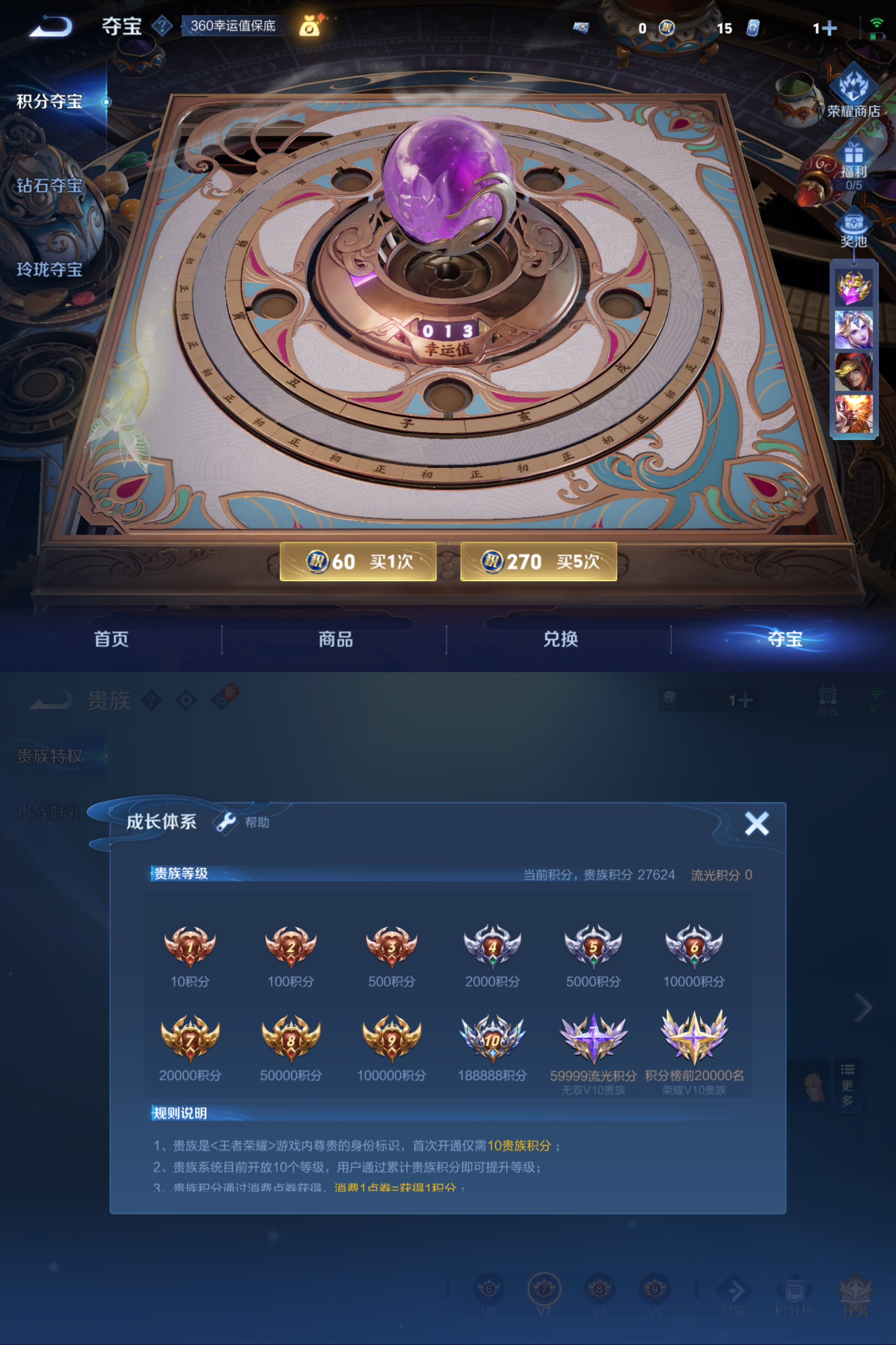 WZQM3211108王者荣耀账号详情图5