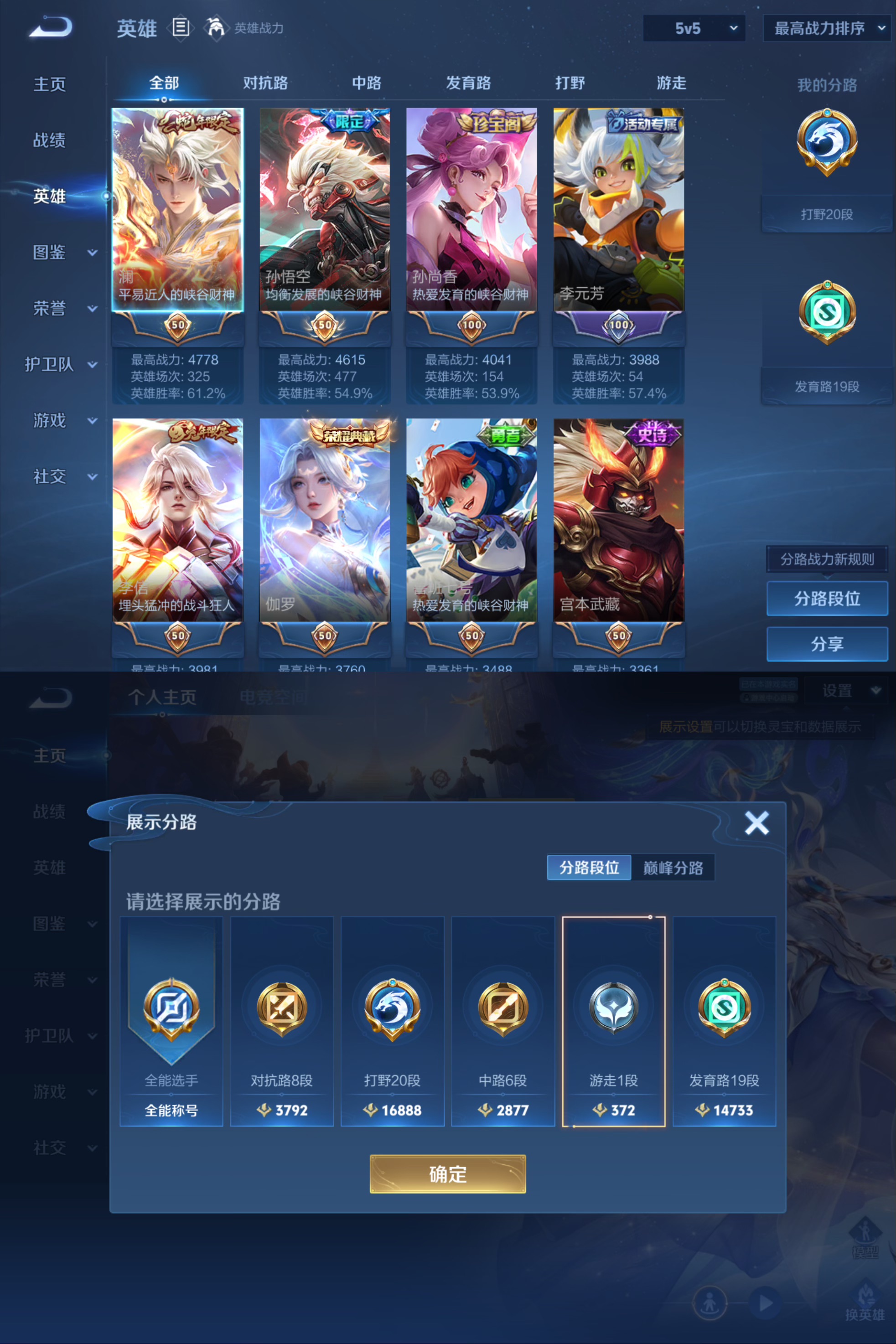 WZQM3211108王者荣耀账号详情图6